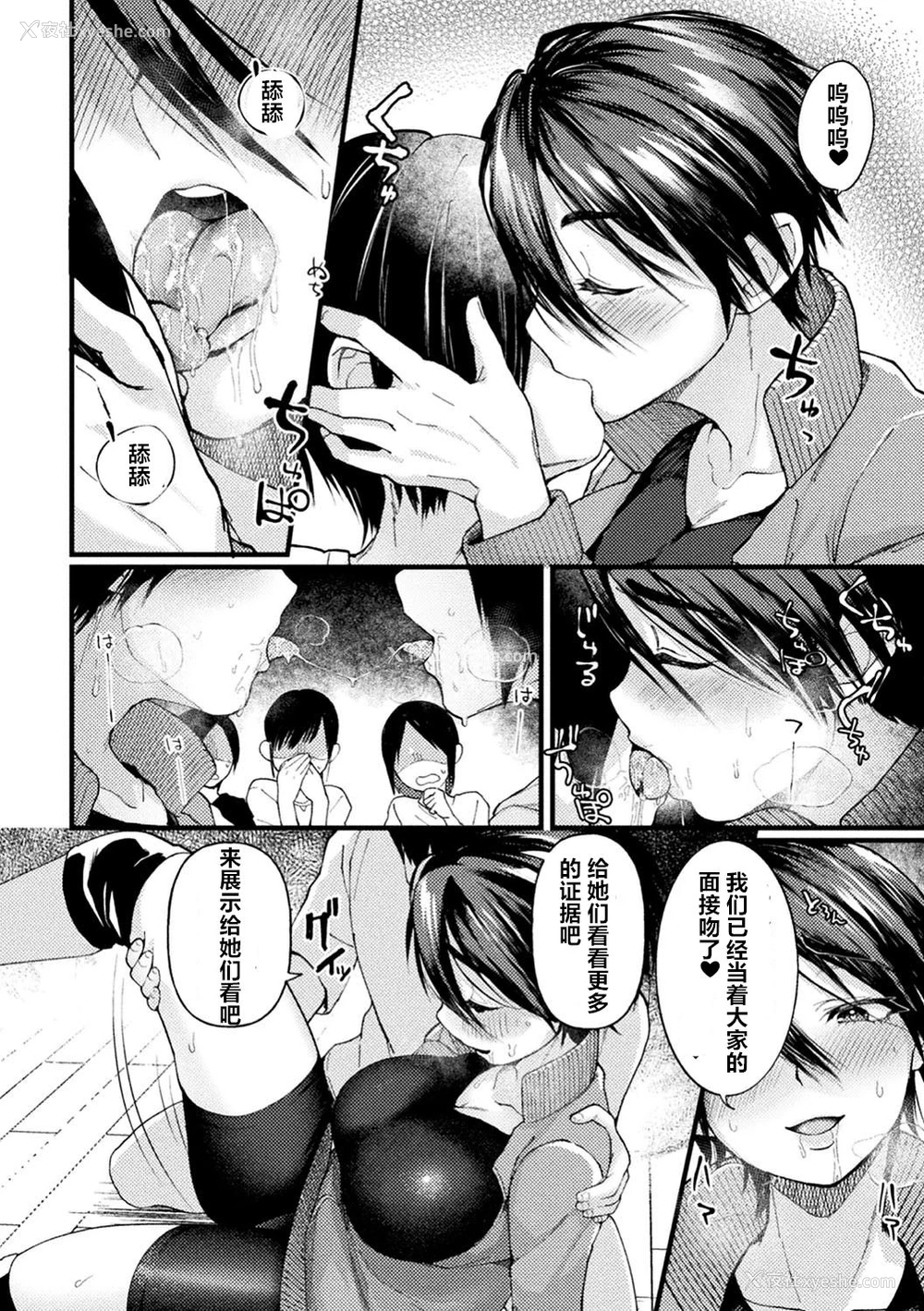 14P - [ごさいじ] キャプテン催眠イチャラブチャレンジ (二次元コミックマガジン 催眠强制和奸 弄られヒロイン牝恋アクメ! Vol.1) [中国翻訳] [DL版]