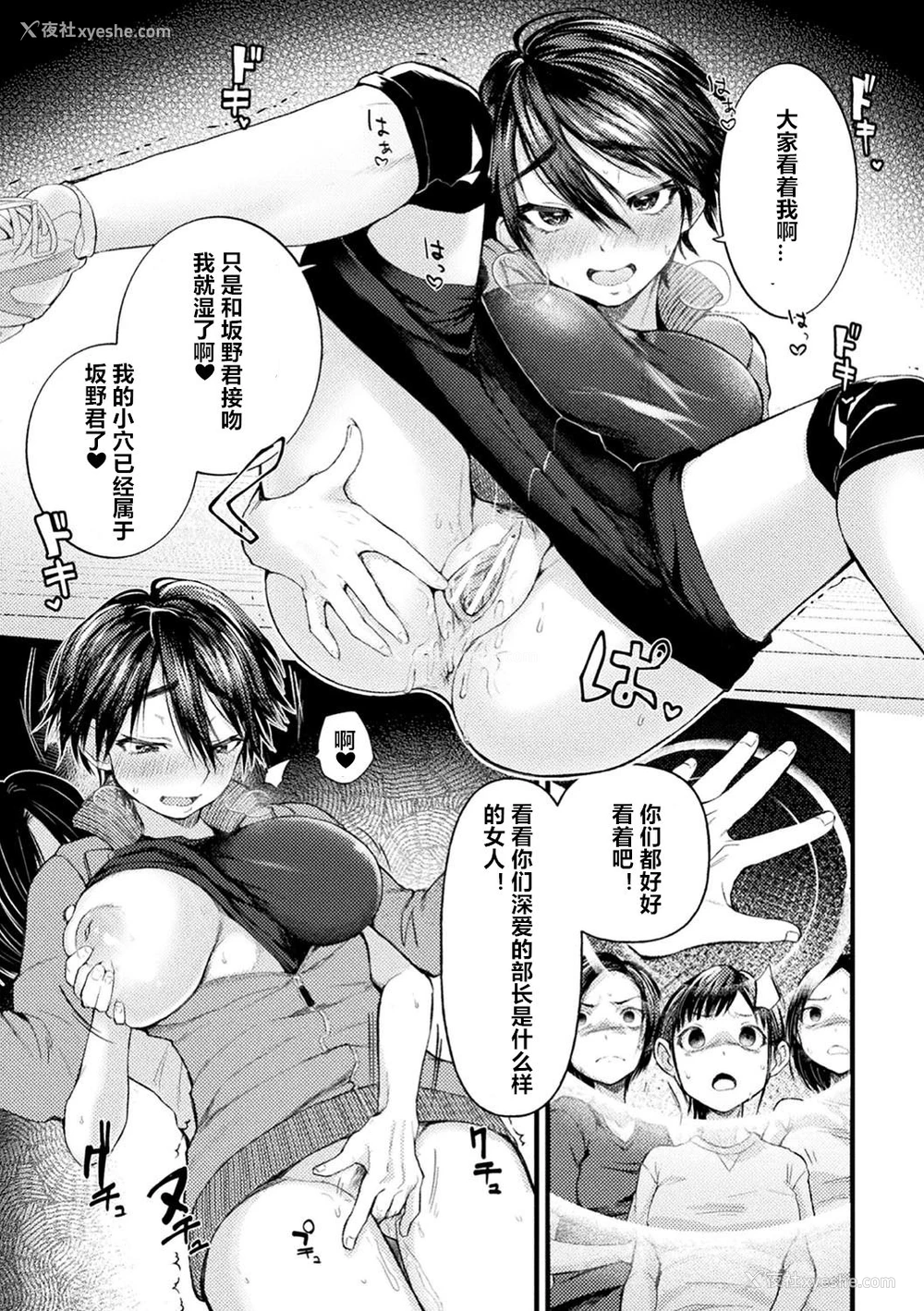 15P - [ごさいじ] キャプテン催眠イチャラブチャレンジ (二次元コミックマガジン 催眠强制和奸 弄られヒロイン牝恋アクメ! Vol.1) [中国翻訳] [DL版]