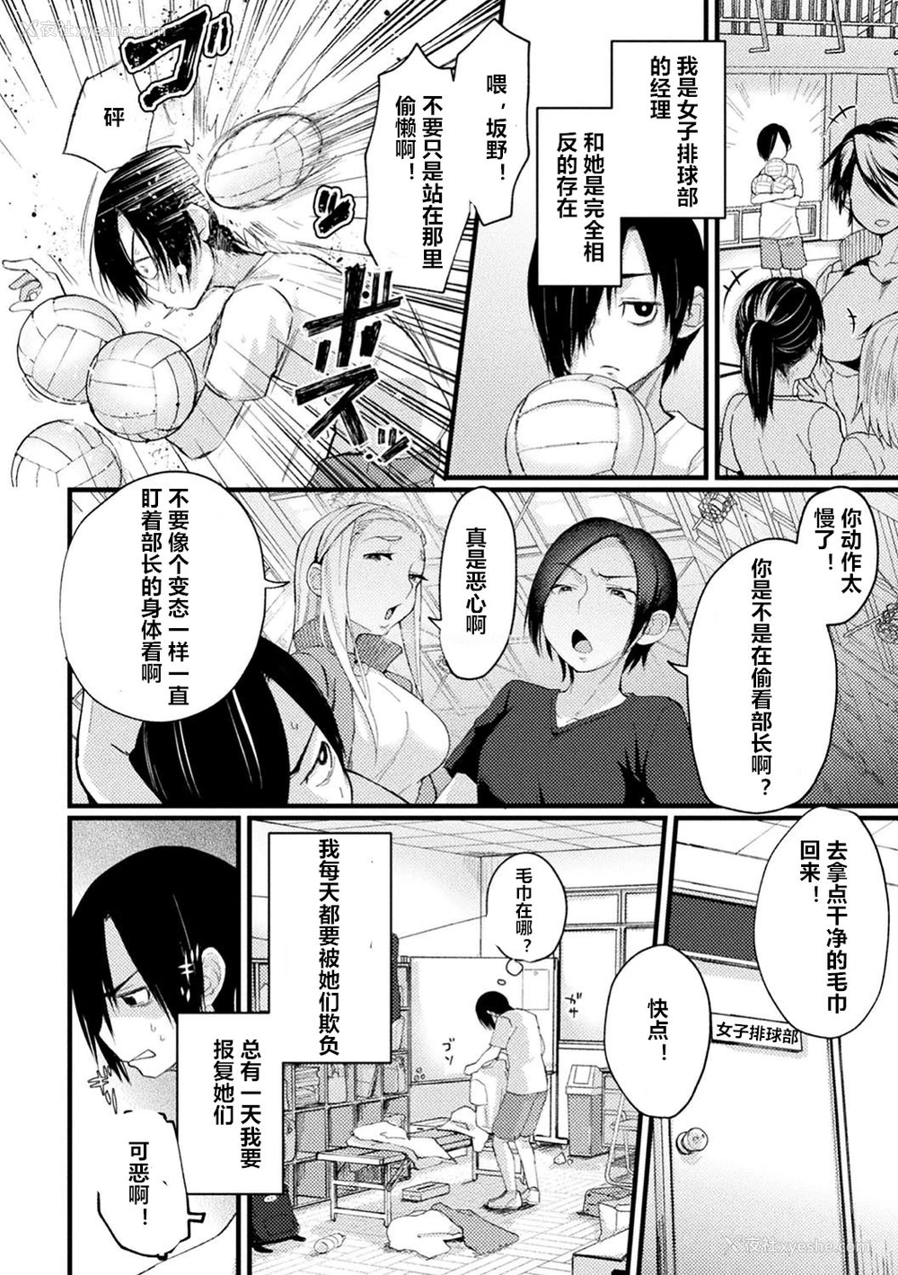 2P - [ごさいじ] キャプテン催眠イチャラブチャレンジ (二次元コミックマガジン 催眠强制和奸 弄られヒロイン牝恋アクメ! Vol.1) [中国翻訳] [DL版]