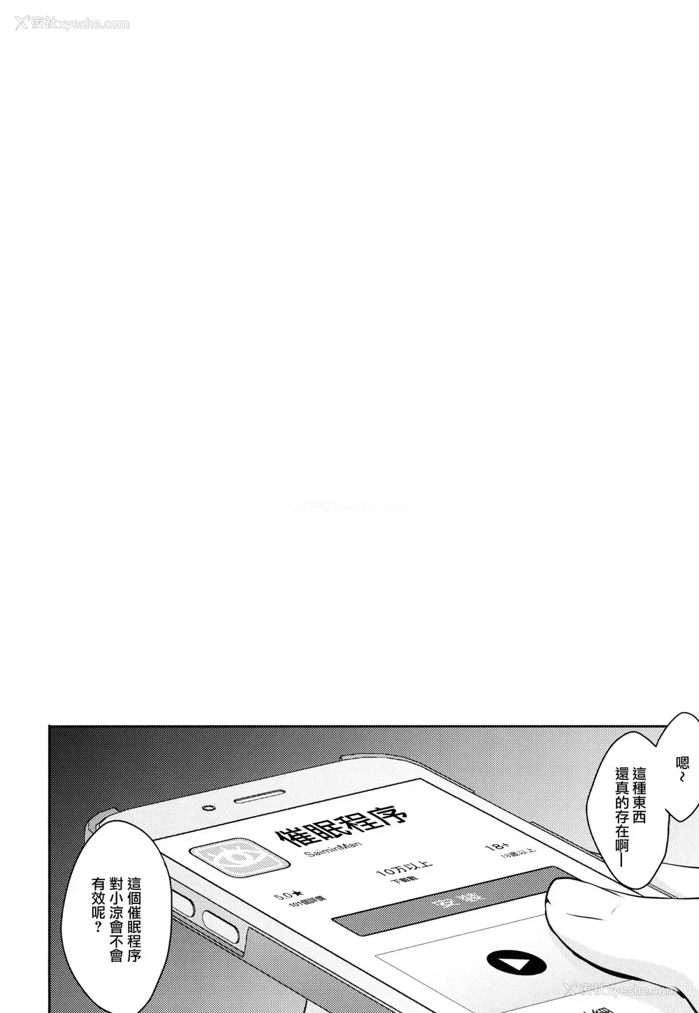 3P - (C96) [メガボックス (メガねぃ)] 催眠カカラズ [中国翻訳]