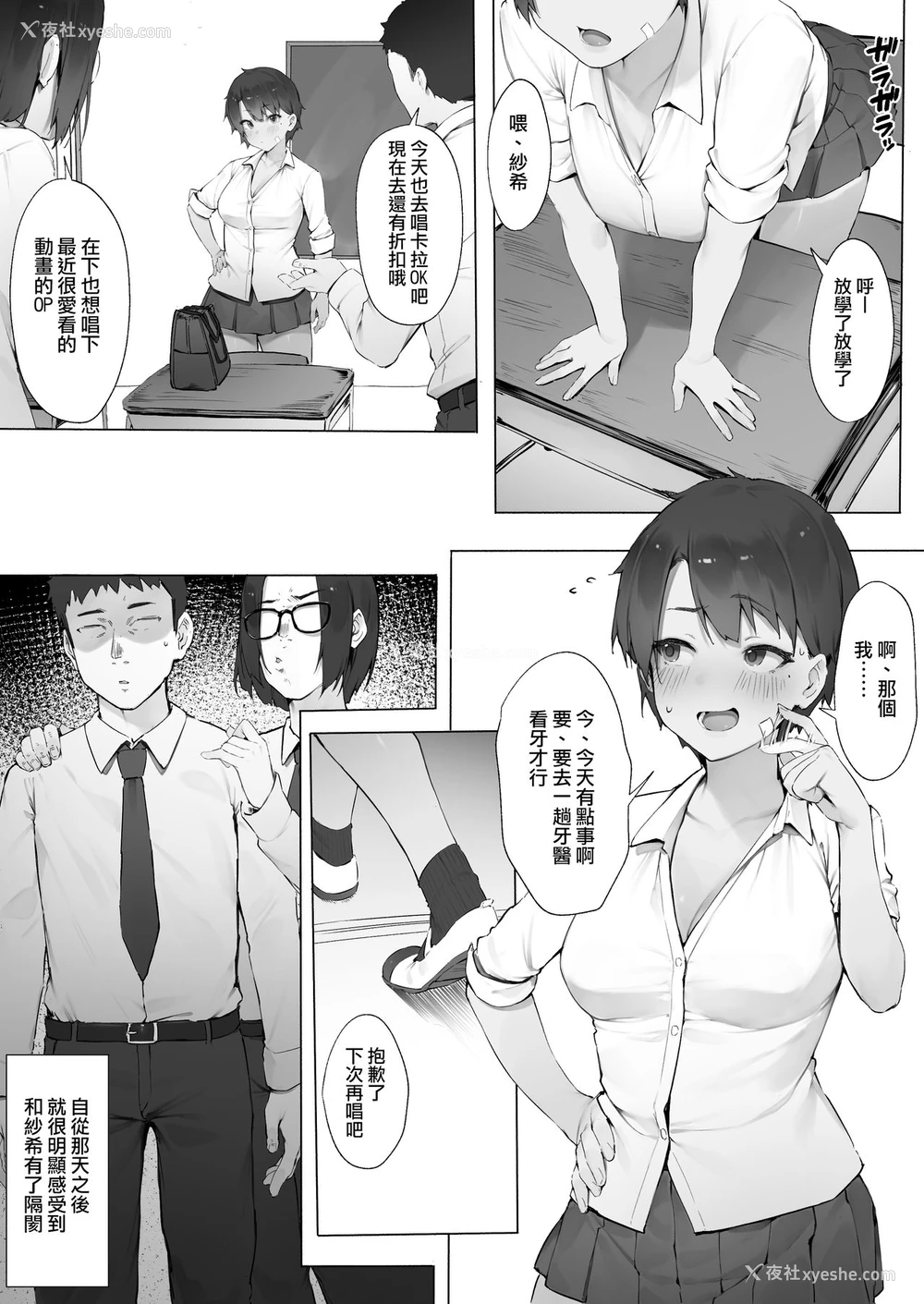 4P - [にぎりうさぎ] 先辈に自分がメスである事をわからされる后辈・続【前编】[中国翻訳]