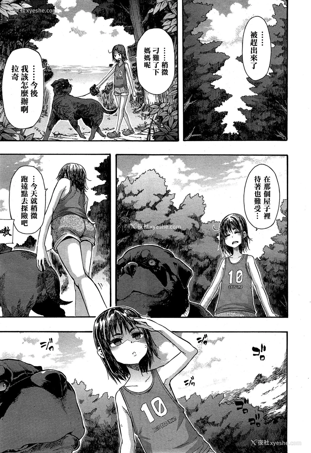 12P - [新堂エル] ラッキー❤ゆい (纯爱イレギュラーズ）