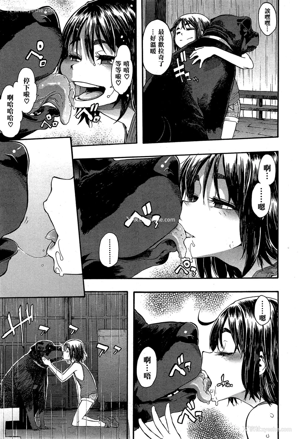 14P - [新堂エル] ラッキー❤ゆい (纯爱イレギュラーズ）