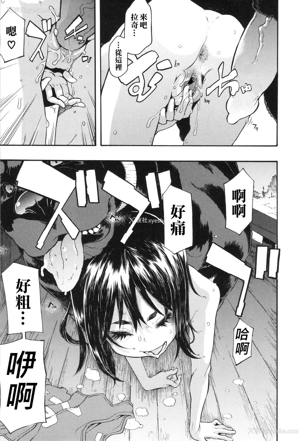 18P - [新堂エル] ラッキー❤ゆい (纯爱イレギュラーズ）