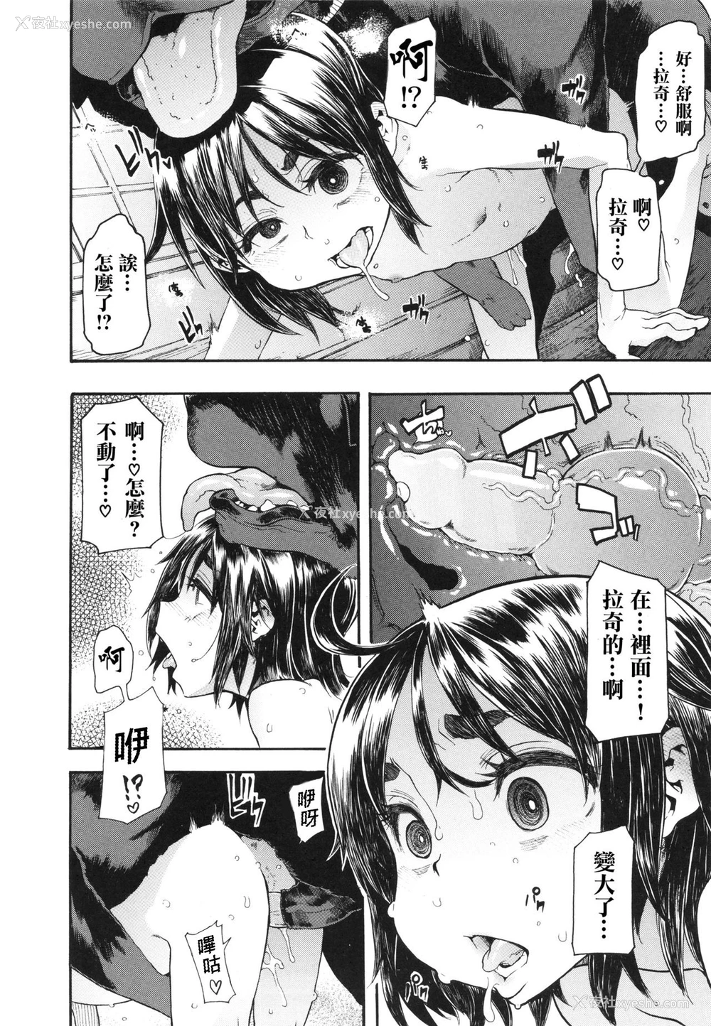 21P - [新堂エル] ラッキー❤ゆい (纯爱イレギュラーズ）