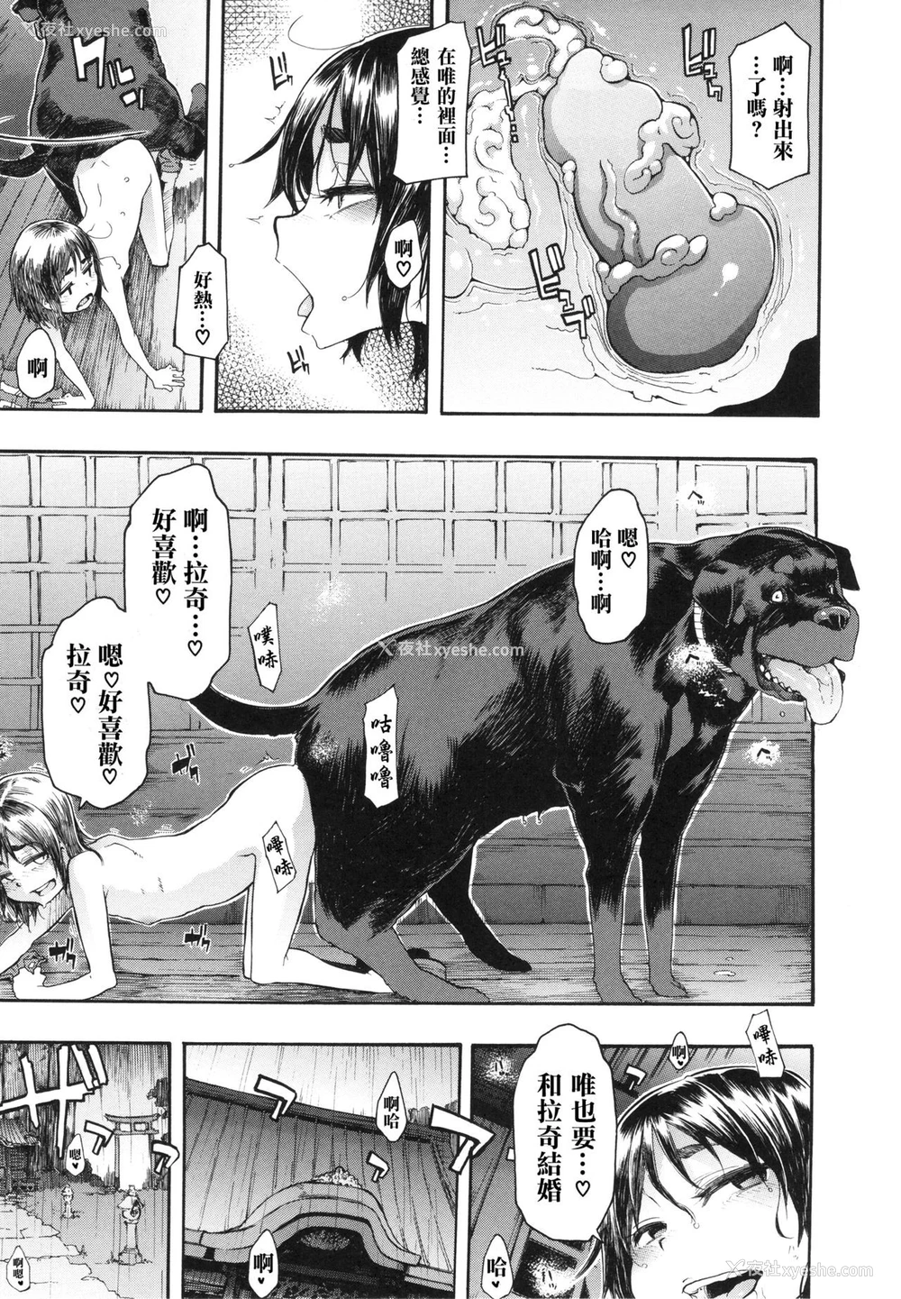 22P - [新堂エル] ラッキー❤ゆい (纯爱イレギュラーズ）