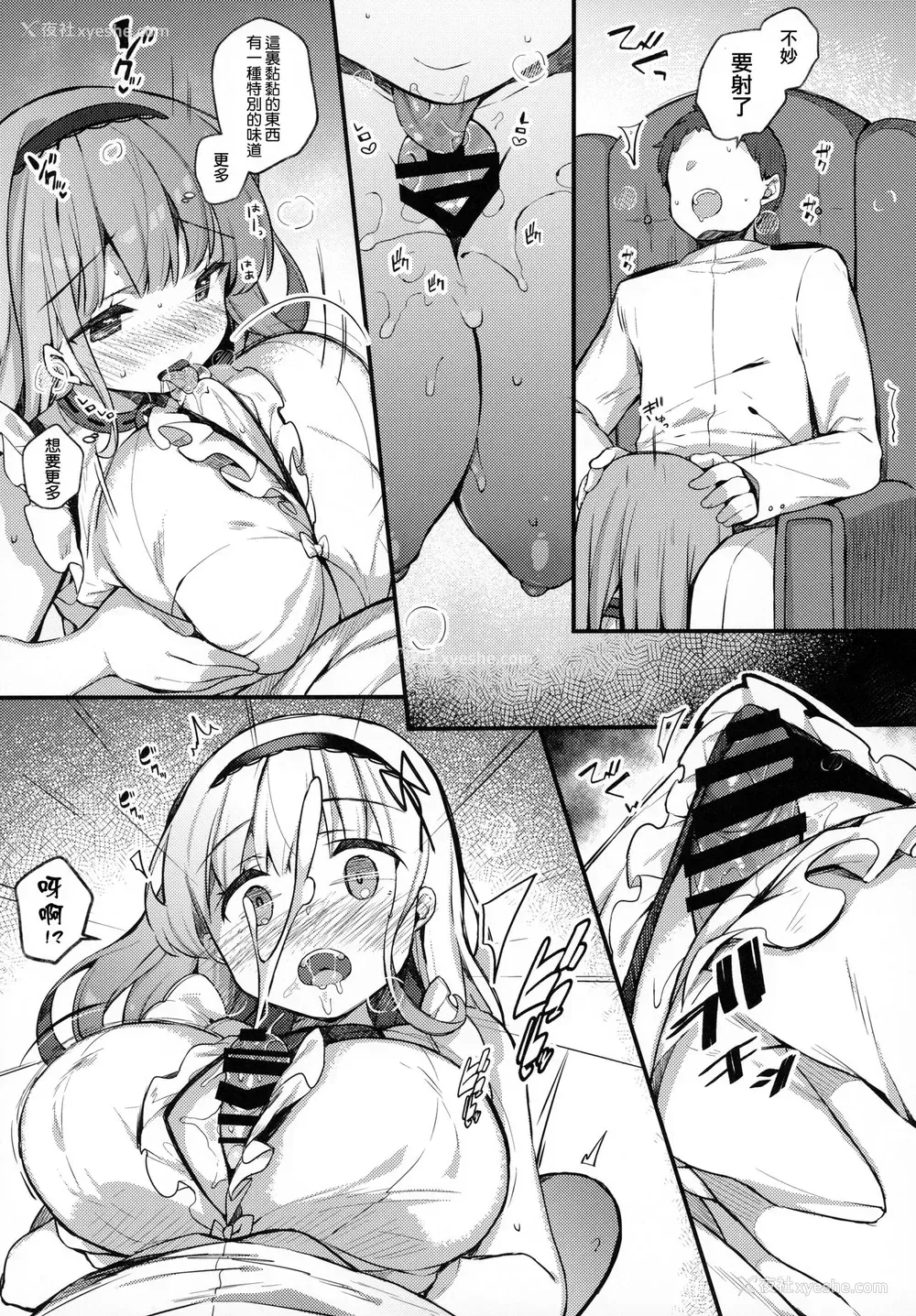 9P - [mocha*2popcorn (きびぃもか)] ダイドーちゃんは役に立ちたい!! (アズールレーン) [中国翻訳]