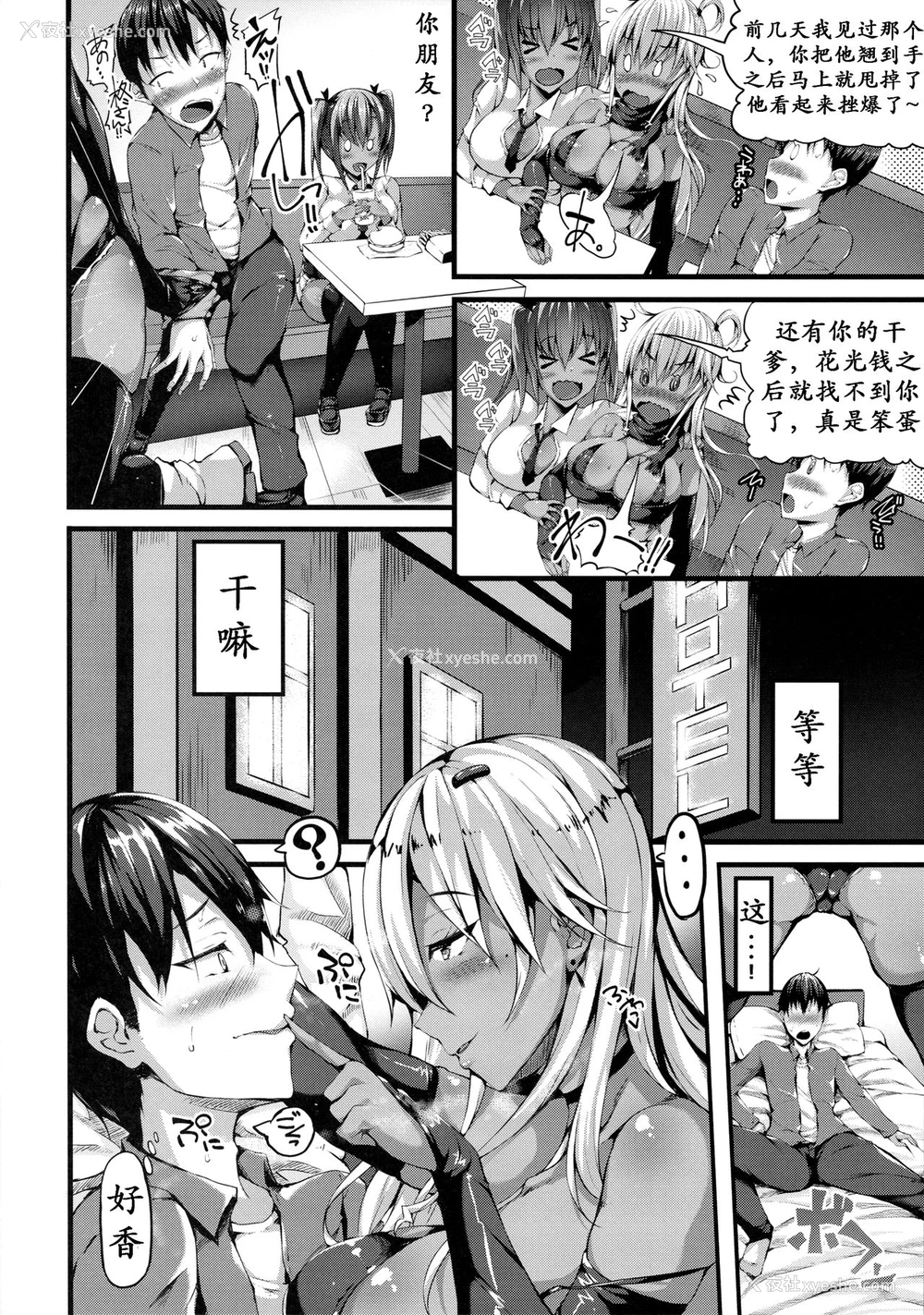 5P - (サンクリ2017 Winter) [すてむん (stem)] クラスメイトのマジメ委员长は隠れ黒ギャル