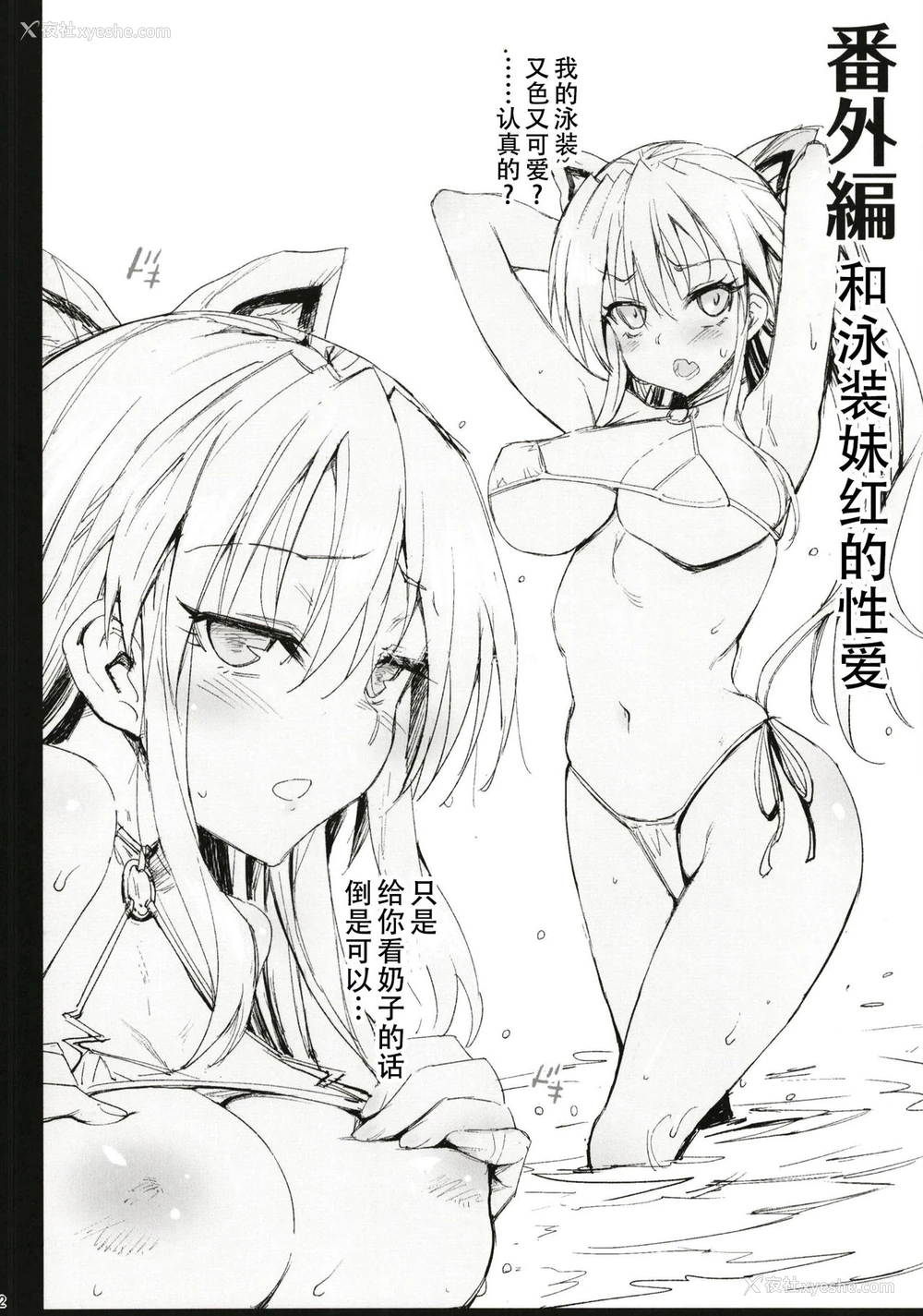33P - [エロマズン (まー九郎)] 催眠妹红 (东方Project) [中国翻訳] [DL版]