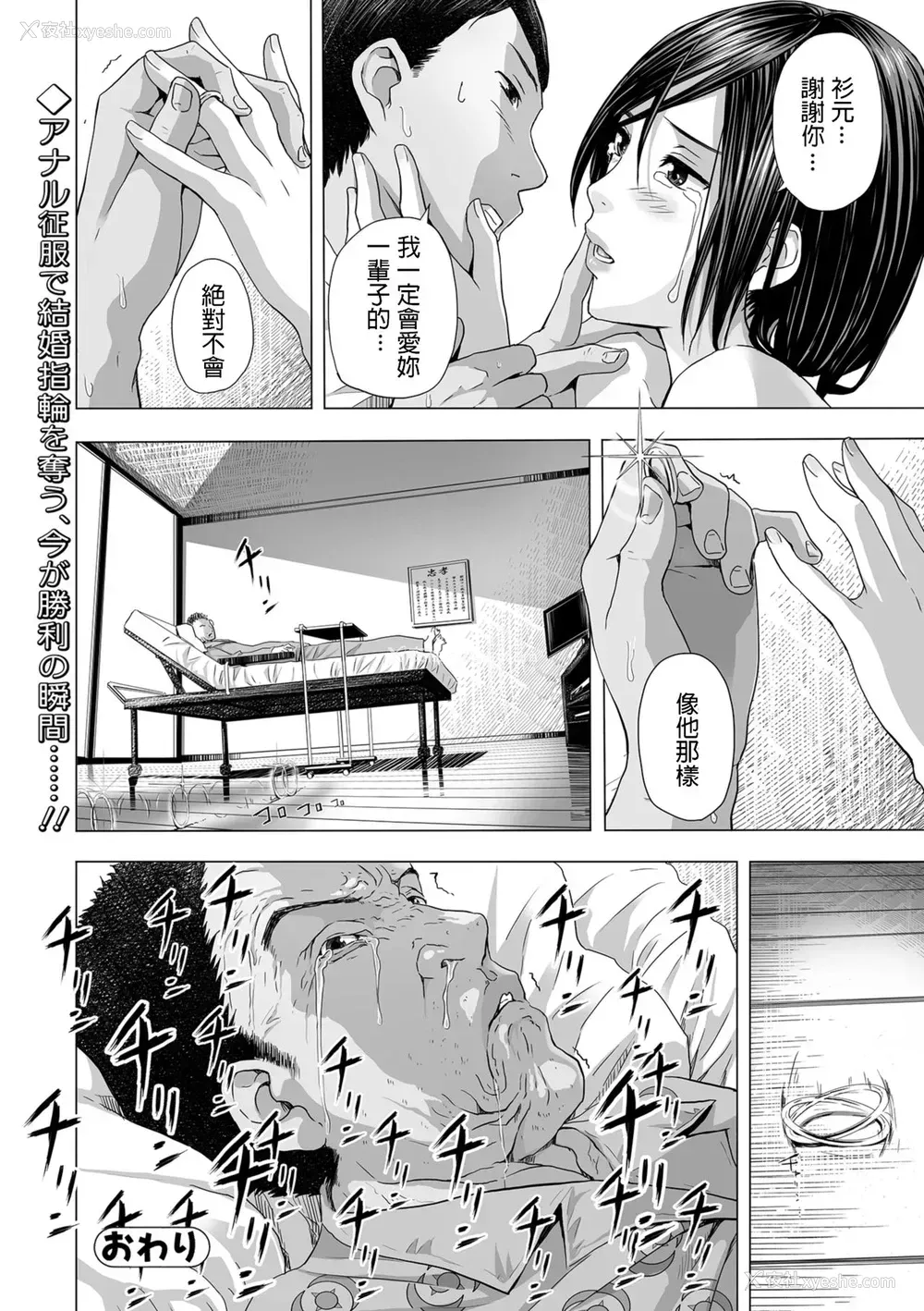 24P - [铅棒なよなよ] 嫁盗み、前も后ろも (Web コミックトウテツ Vol.32) [中国翻訳]