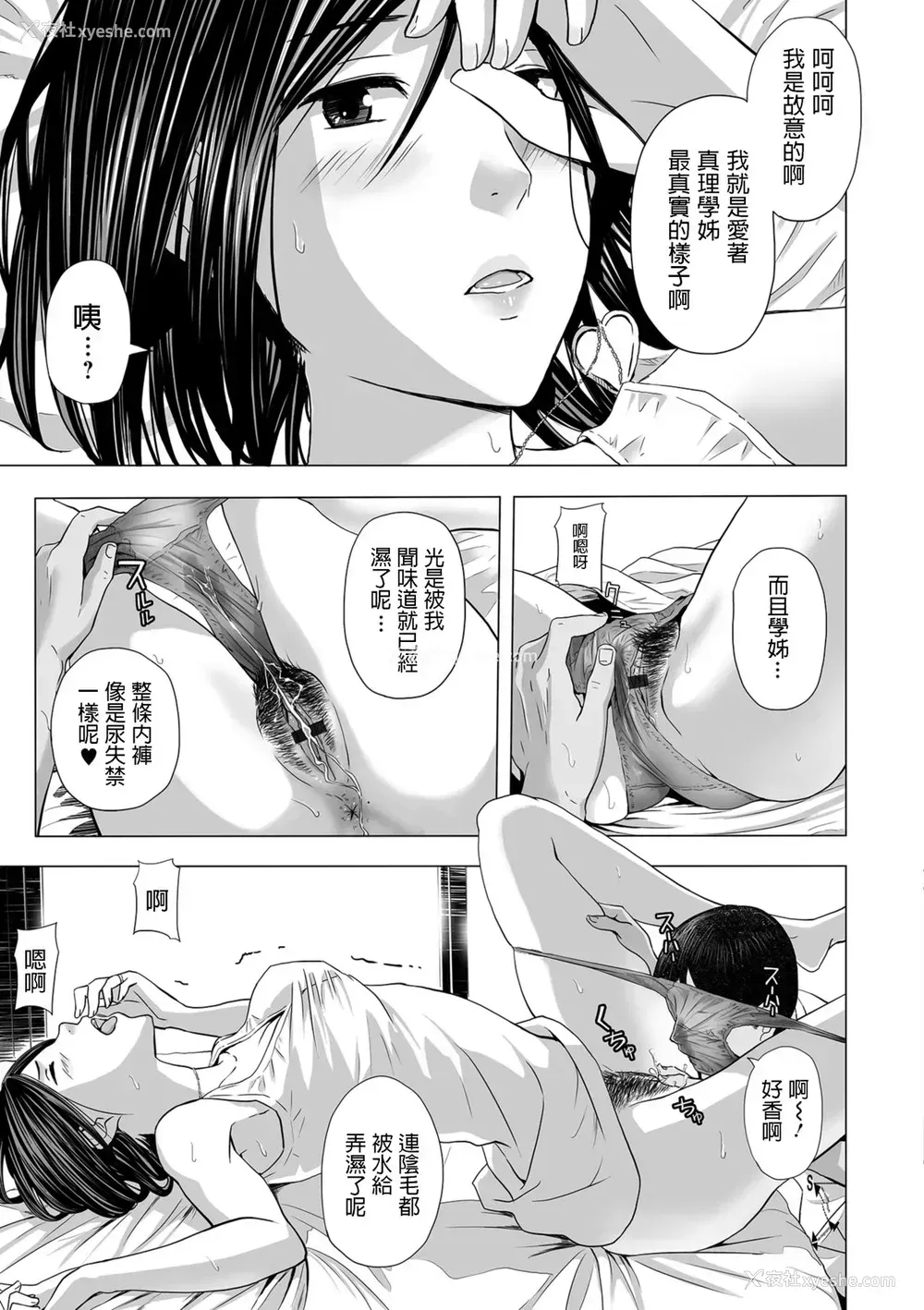 3P - [铅棒なよなよ] 嫁盗み、前も后ろも (Web コミックトウテツ Vol.32) [中国翻訳]