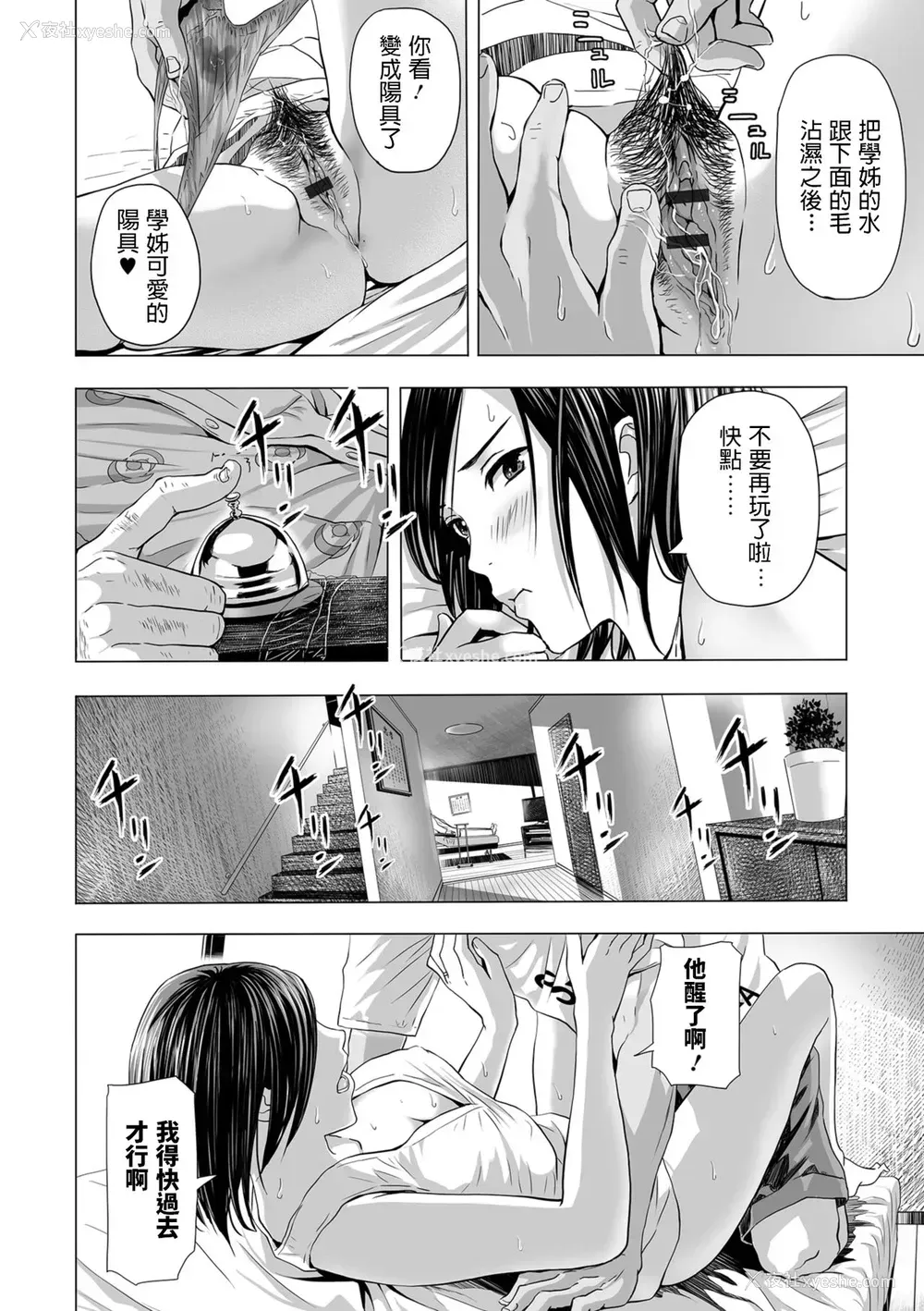4P - [铅棒なよなよ] 嫁盗み、前も后ろも (Web コミックトウテツ Vol.32) [中国翻訳]