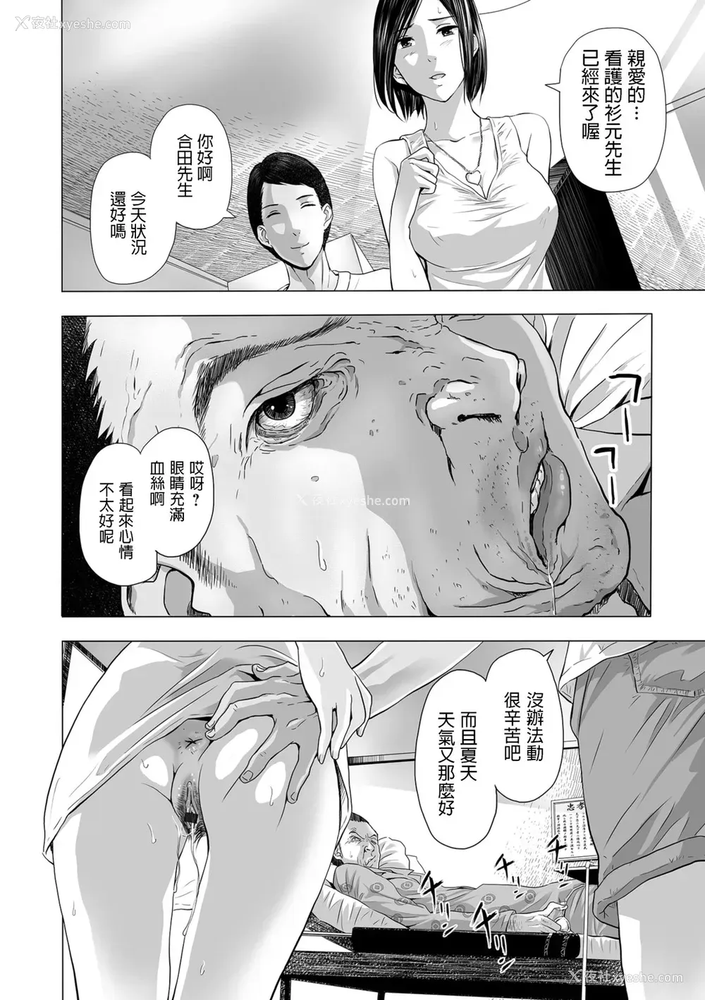 6P - [铅棒なよなよ] 嫁盗み、前も后ろも (Web コミックトウテツ Vol.32) [中国翻訳]