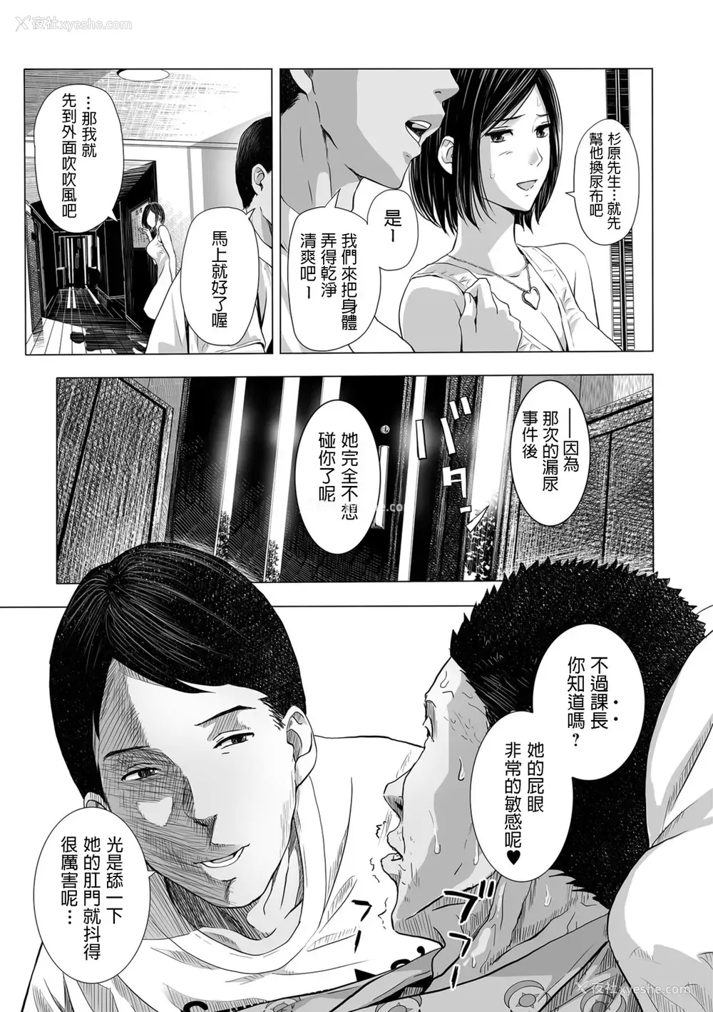 7P - [铅棒なよなよ] 嫁盗み、前も后ろも (Web コミックトウテツ Vol.32) [中国翻訳]
