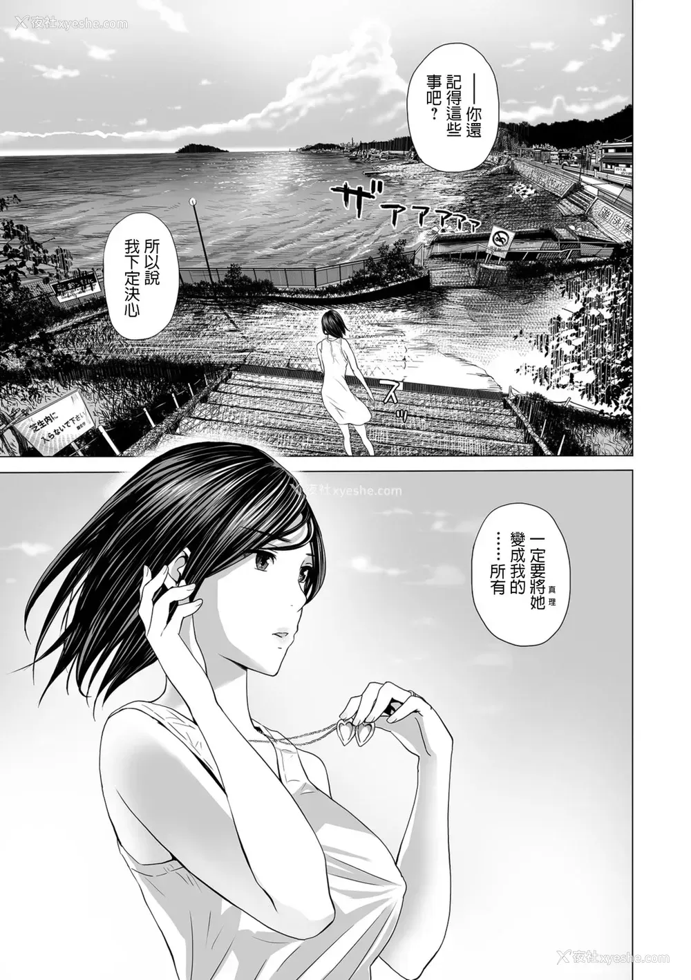 9P - [铅棒なよなよ] 嫁盗み、前も后ろも (Web コミックトウテツ Vol.32) [中国翻訳]