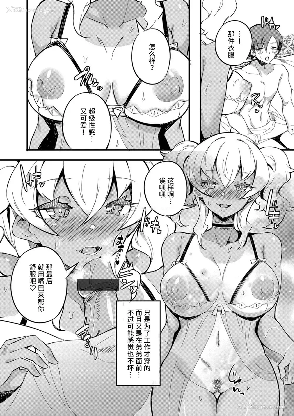 10P - [もっこ] 初フーゾクはアイツとバッタリ 〜强制スキンシップで深まり过ぎるカンケイ