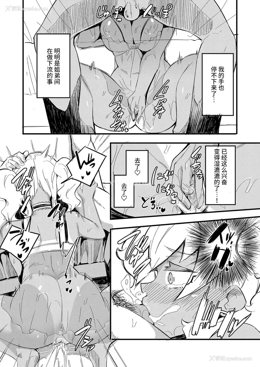 12P - [もっこ] 初フーゾクはアイツとバッタリ 〜强制スキンシップで深まり过ぎるカンケイ