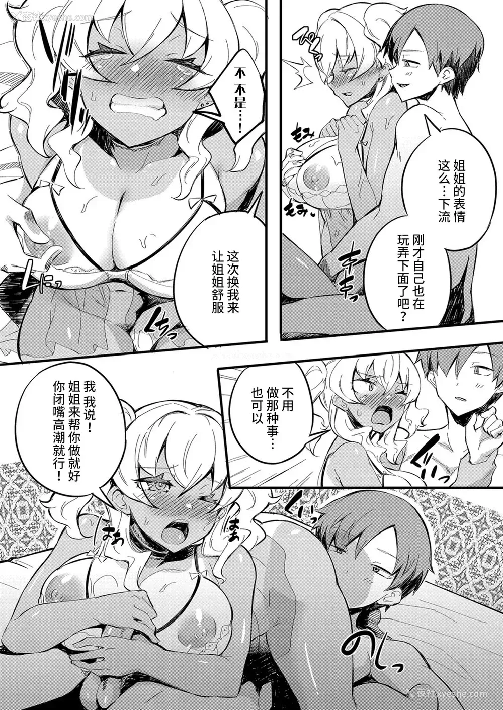 14P - [もっこ] 初フーゾクはアイツとバッタリ 〜强制スキンシップで深まり过ぎるカンケイ