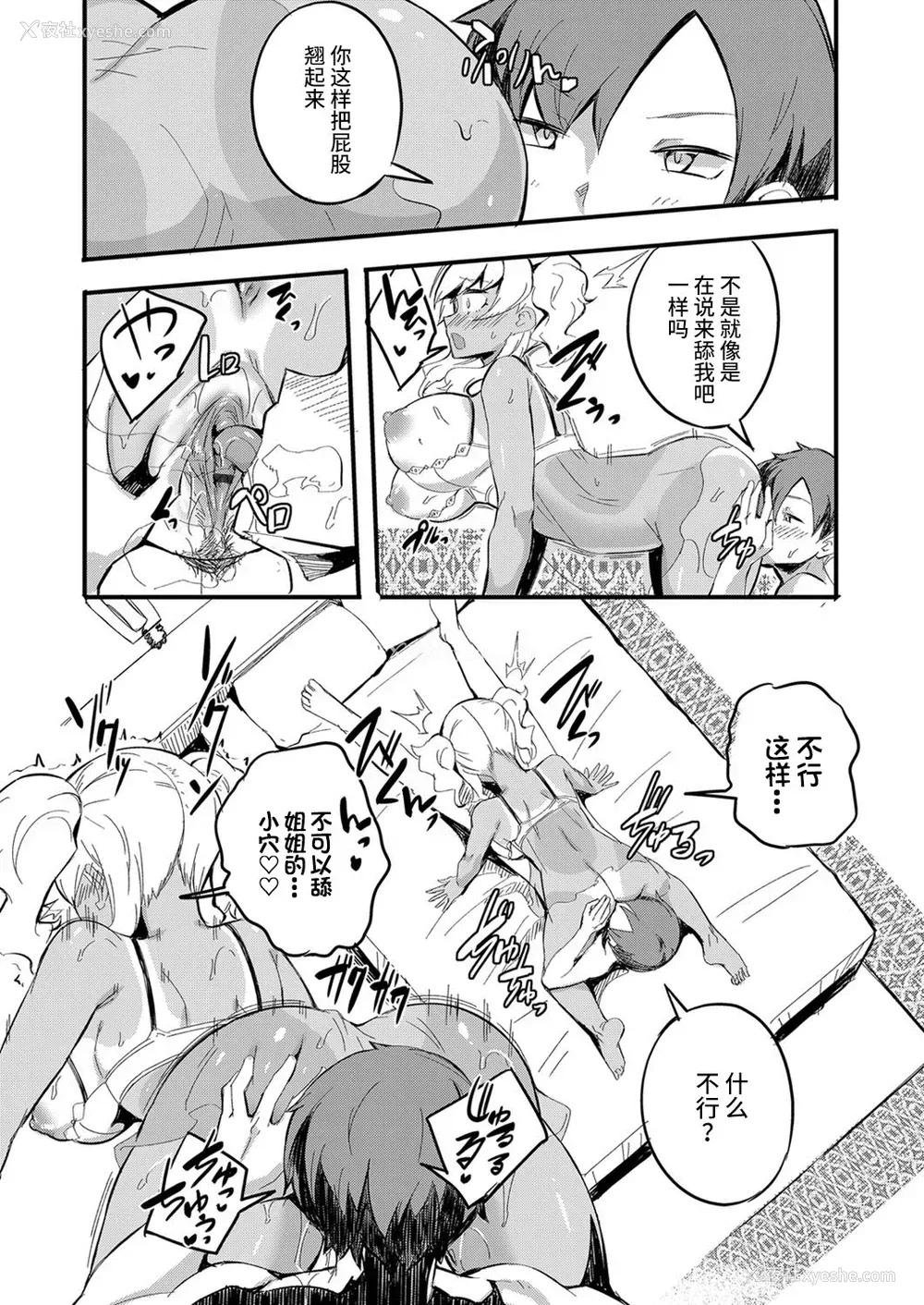 15P - [もっこ] 初フーゾクはアイツとバッタリ 〜强制スキンシップで深まり过ぎるカンケイ