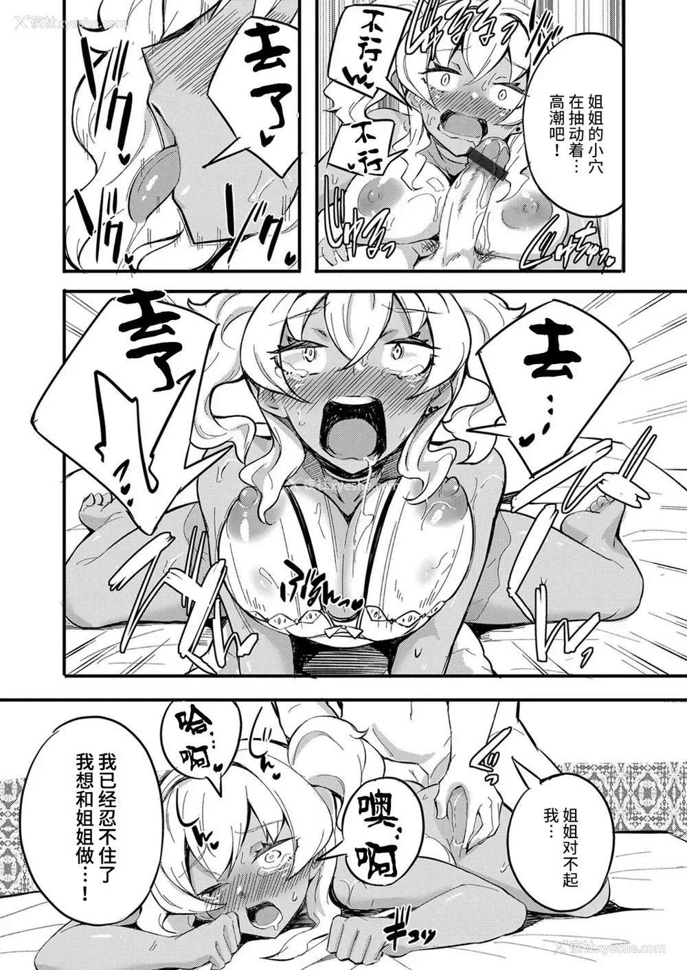 16P - [もっこ] 初フーゾクはアイツとバッタリ 〜强制スキンシップで深まり过ぎるカンケイ