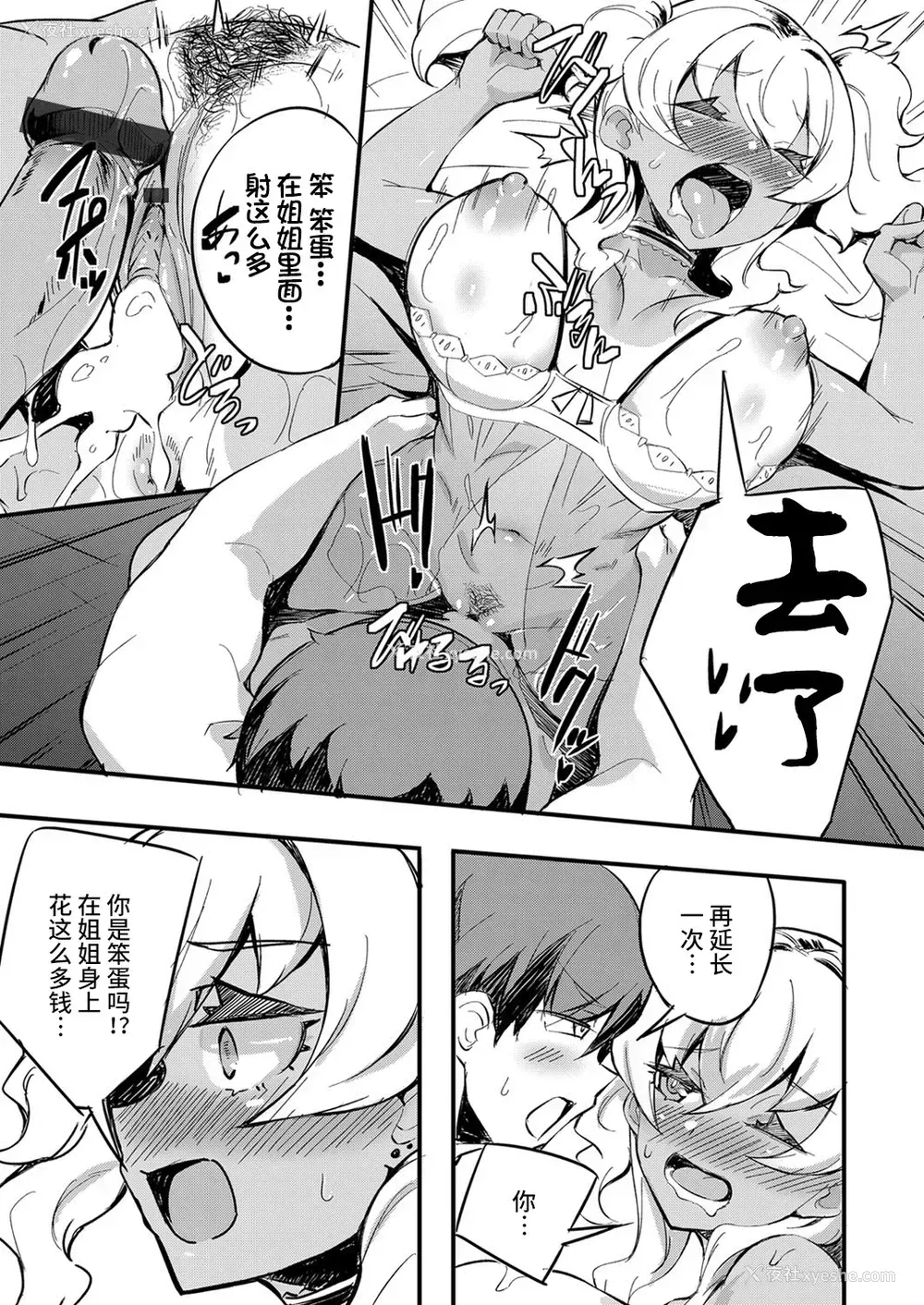 19P - [もっこ] 初フーゾクはアイツとバッタリ 〜强制スキンシップで深まり过ぎるカンケイ