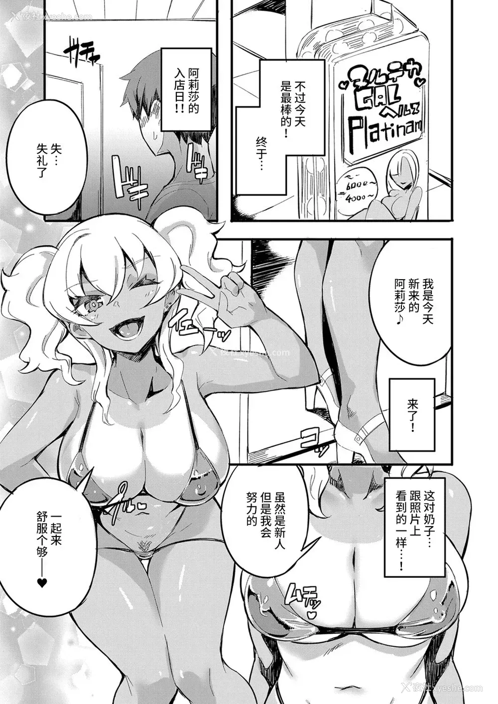 3P - [もっこ] 初フーゾクはアイツとバッタリ 〜强制スキンシップで深まり过ぎるカンケイ