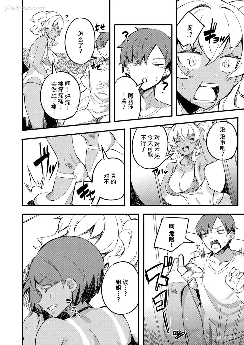 4P - [もっこ] 初フーゾクはアイツとバッタリ 〜强制スキンシップで深まり过ぎるカンケイ