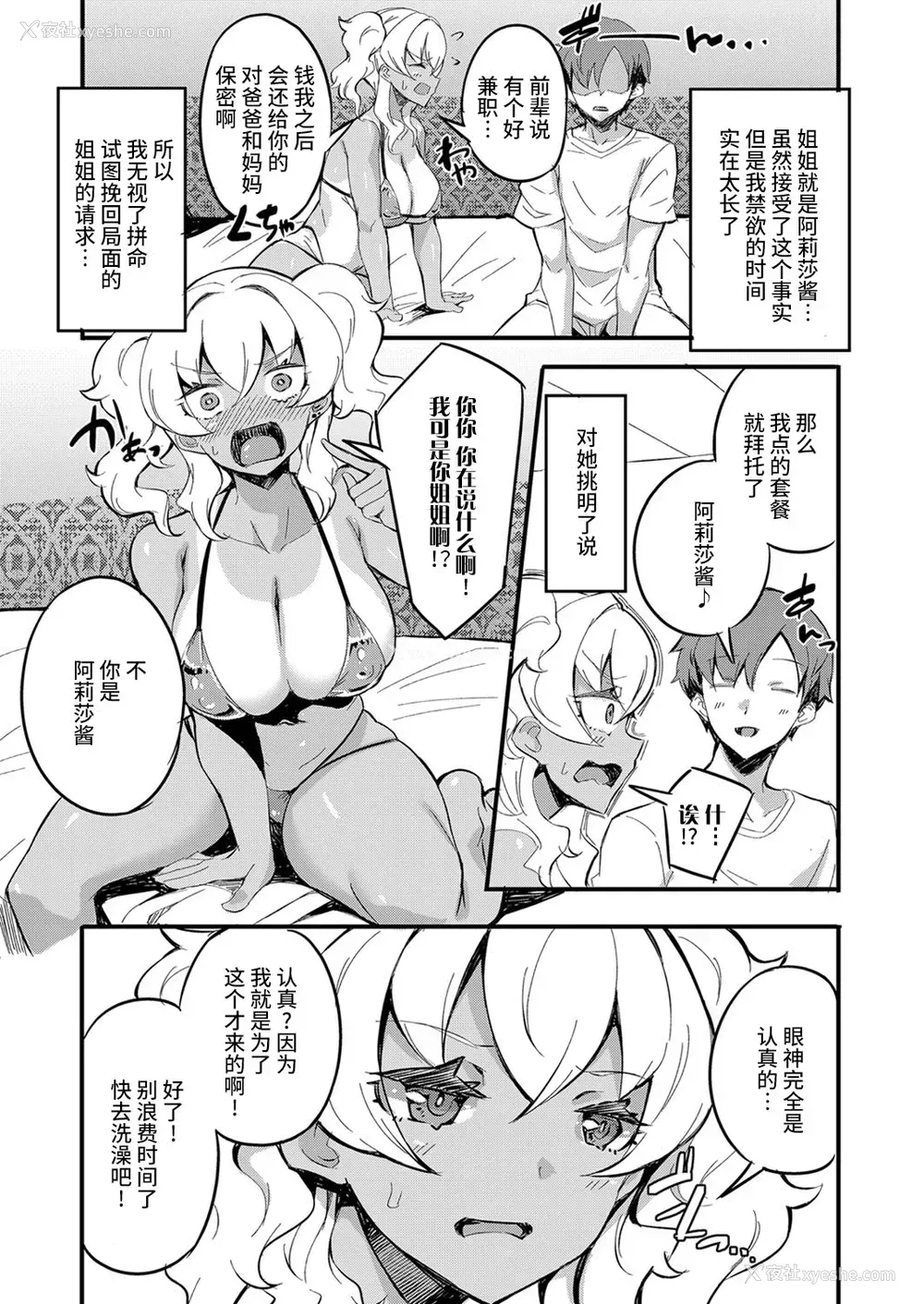 5P - [もっこ] 初フーゾクはアイツとバッタリ 〜强制スキンシップで深まり过ぎるカンケイ