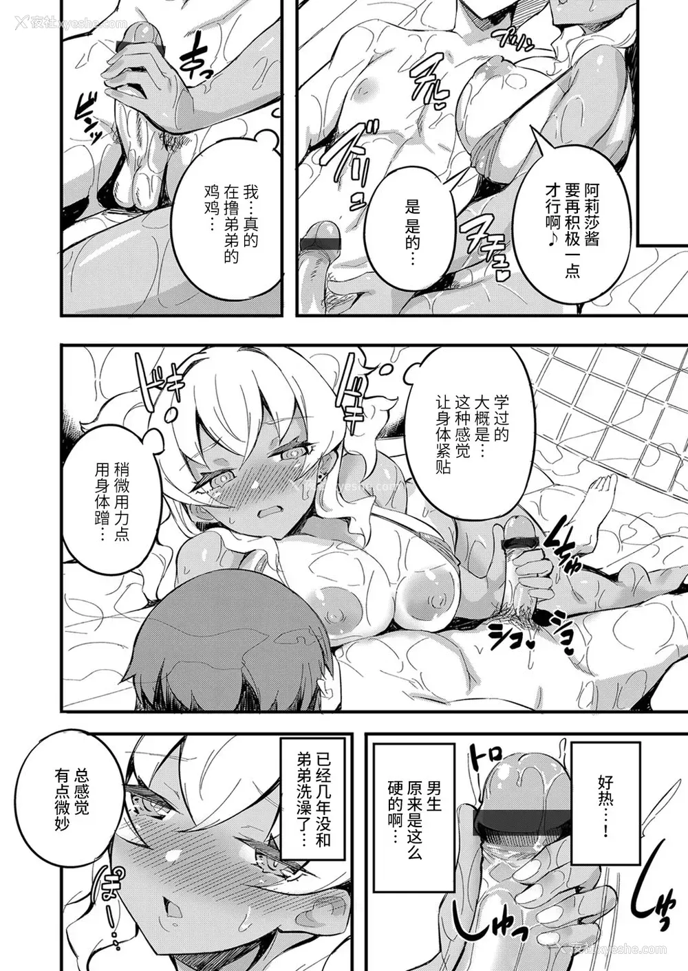 6P - [もっこ] 初フーゾクはアイツとバッタリ 〜强制スキンシップで深まり过ぎるカンケイ