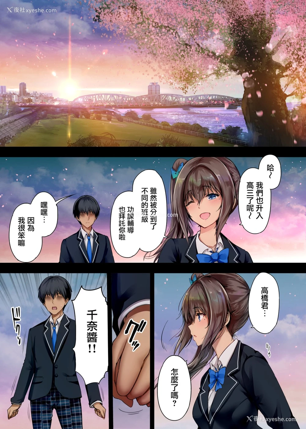 2P - [规制当局 (リヒャルト・バフマン)] 放课后代理妻2 仆の彼女は父亲に种付けされている [中国翻訳] [DL版]