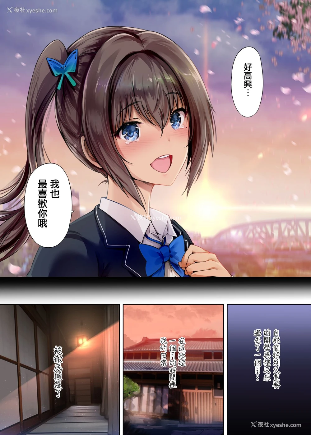 4P - [规制当局 (リヒャルト・バフマン)] 放课后代理妻2 仆の彼女は父亲に种付けされている [中国翻訳] [DL版]