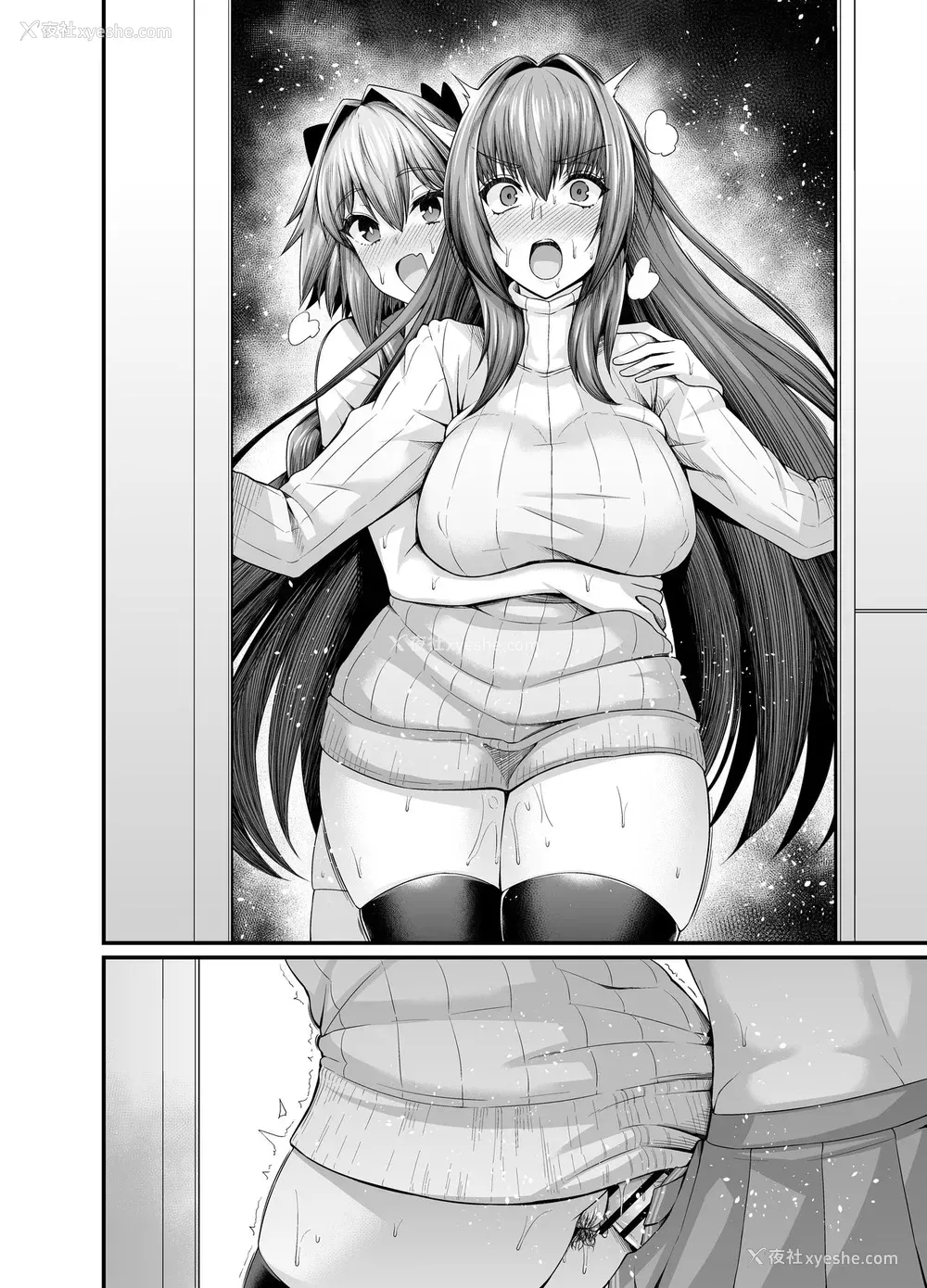 5P - [あんこまん] スカサハ、アストルフォと一绪にとれーにんぐ (Fate/Grand Order) [中国翻訳]