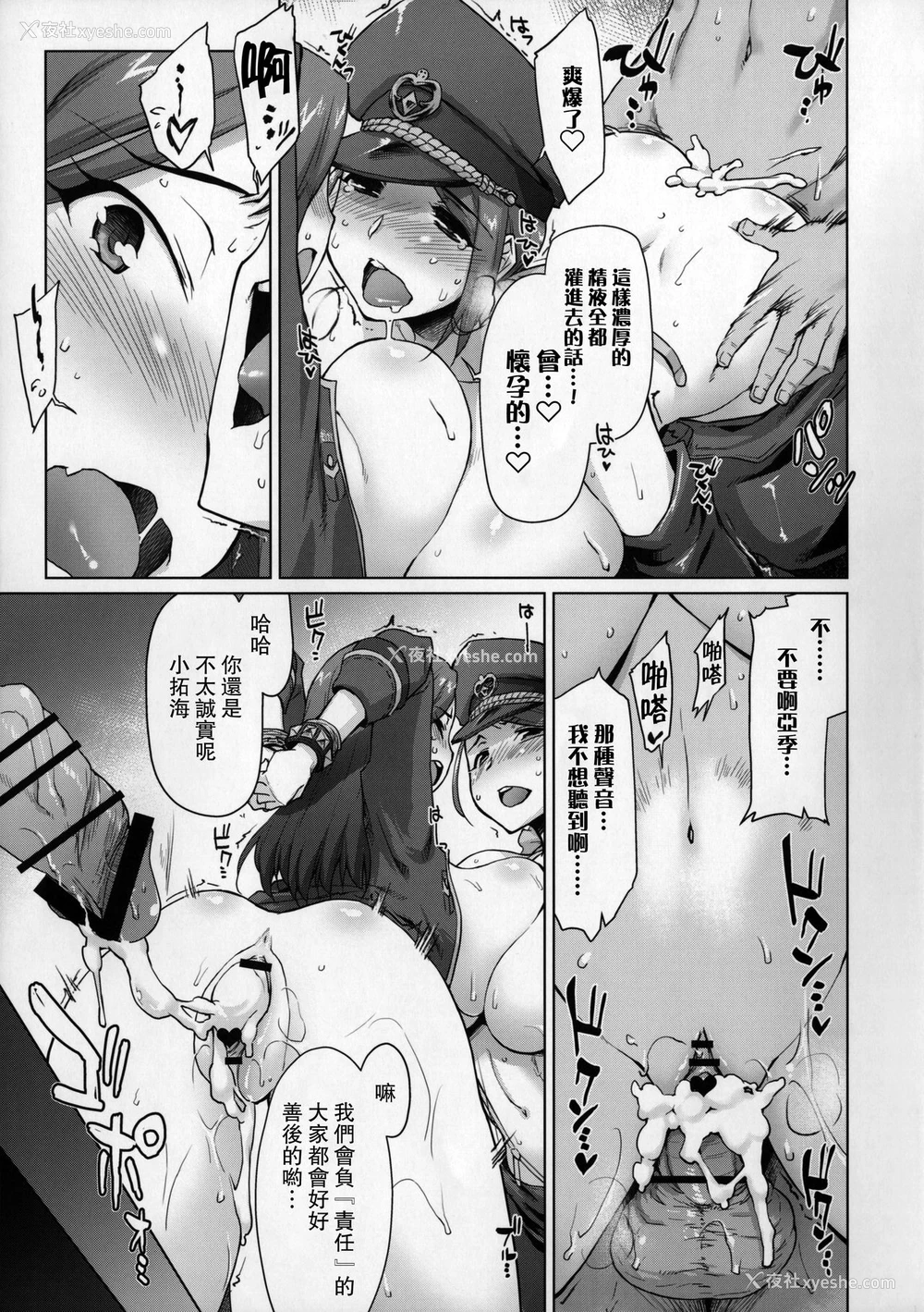16P - (C92) [沙悟荘 (瀬浦沙悟)] 拓海 & 亜季轮 (アイドルマスター シンデレラガールズ)