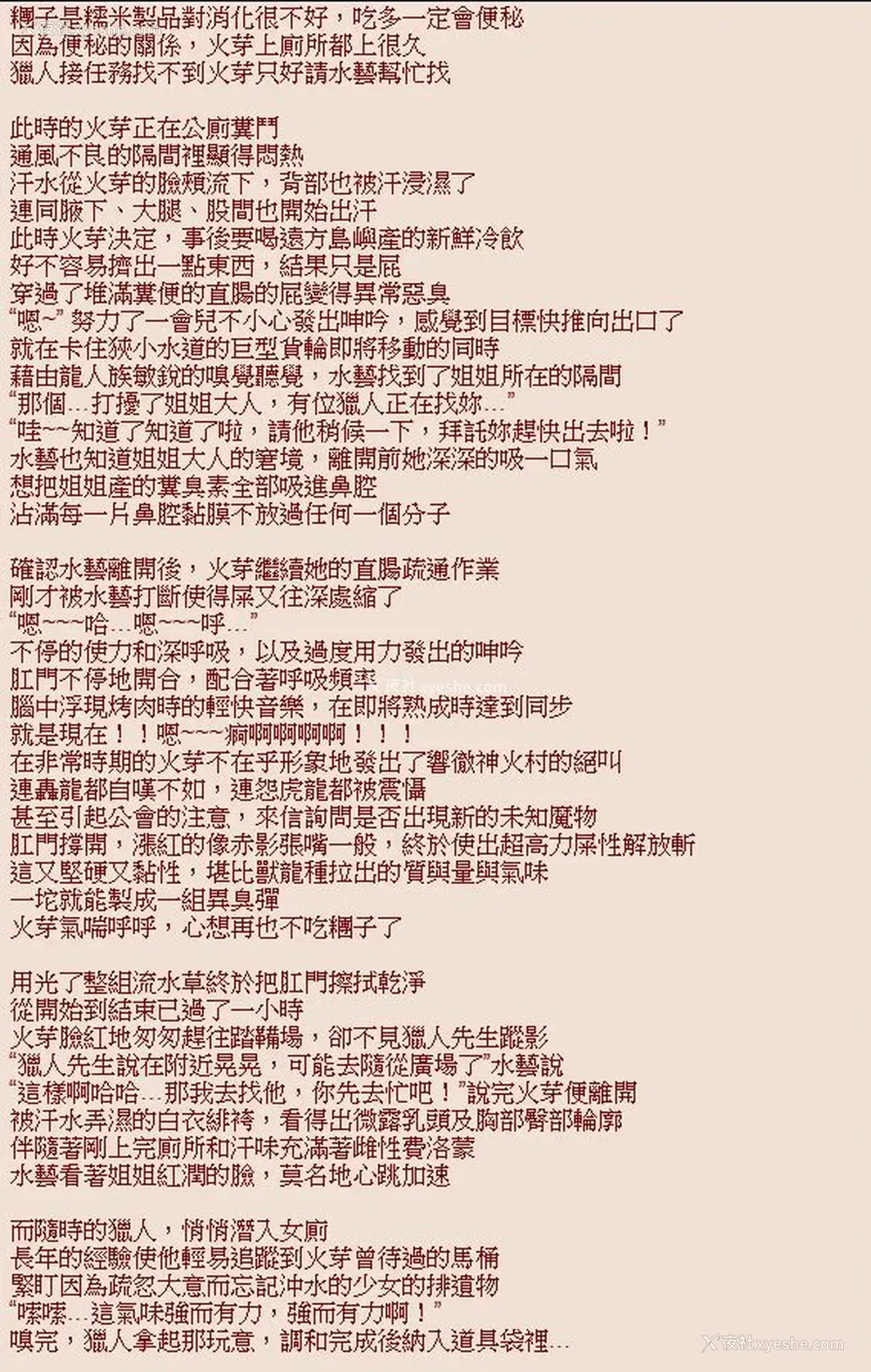 5P - [有村大根] えっっっグい骑乗位で搾り取ってくるヒノエ嬢❤ (モンスターハンター)