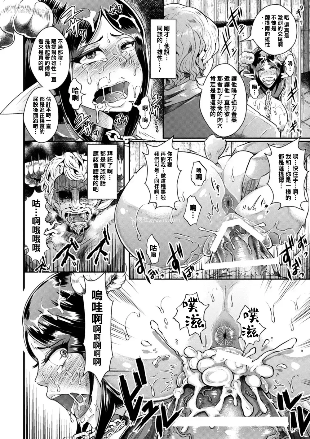 14P - [しょむ] 性奴隷の作り方 (壁に埋め込まれた少女で性欲処理 Vol.2)