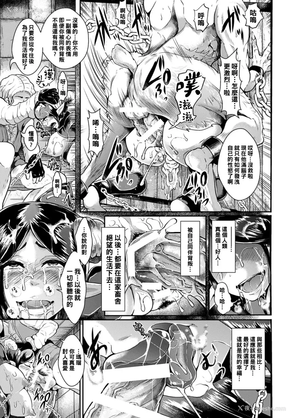 15P - [しょむ] 性奴隷の作り方 (壁に埋め込まれた少女で性欲処理 Vol.2)