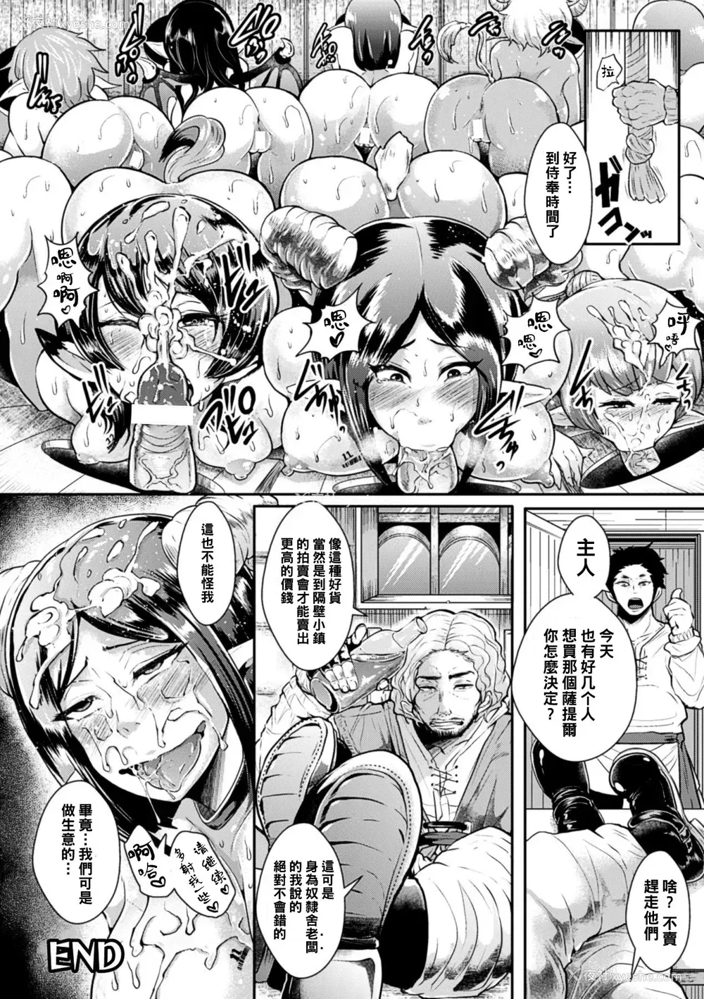 20P - [しょむ] 性奴隷の作り方 (壁に埋め込まれた少女で性欲処理 Vol.2)