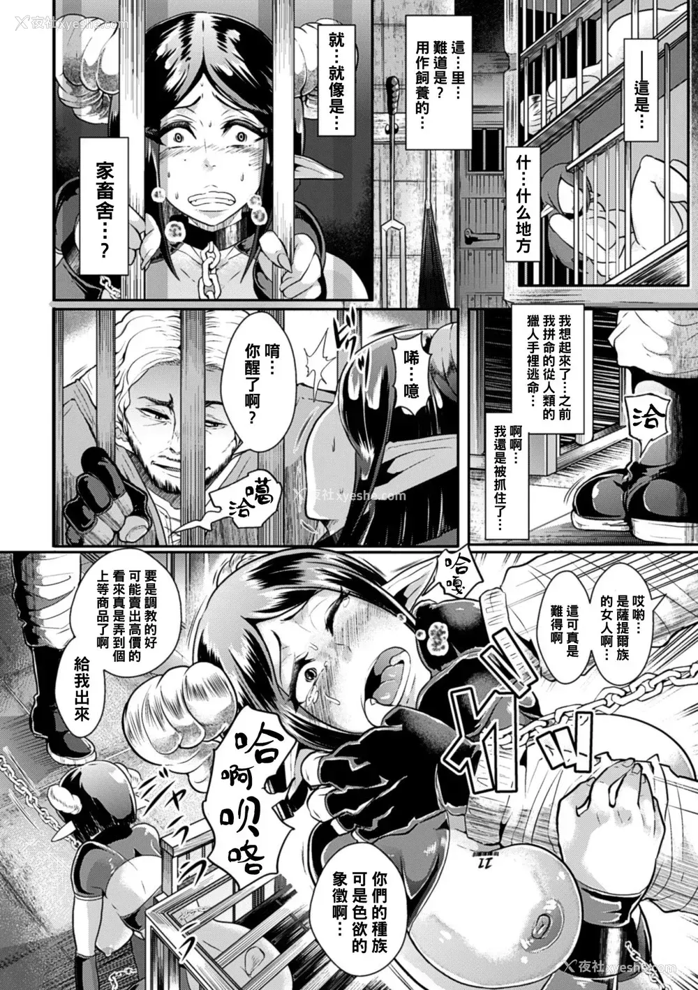 2P - [しょむ] 性奴隷の作り方 (壁に埋め込まれた少女で性欲処理 Vol.2)