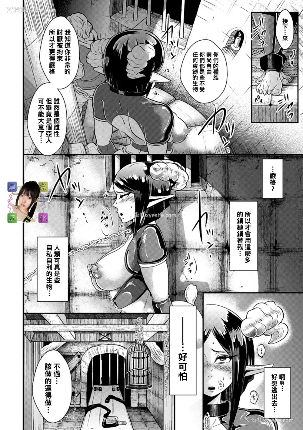 4P - [しょむ] 性奴隷の作り方 (壁に埋め込まれた少女で性欲処理 Vol.2)