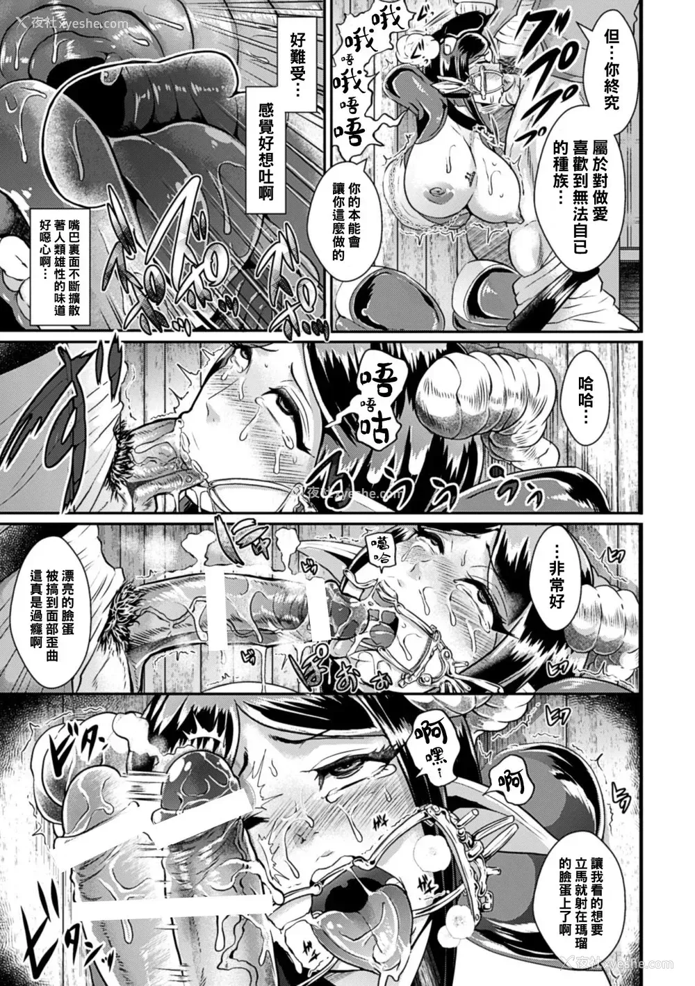 7P - [しょむ] 性奴隷の作り方 (壁に埋め込まれた少女で性欲処理 Vol.2)