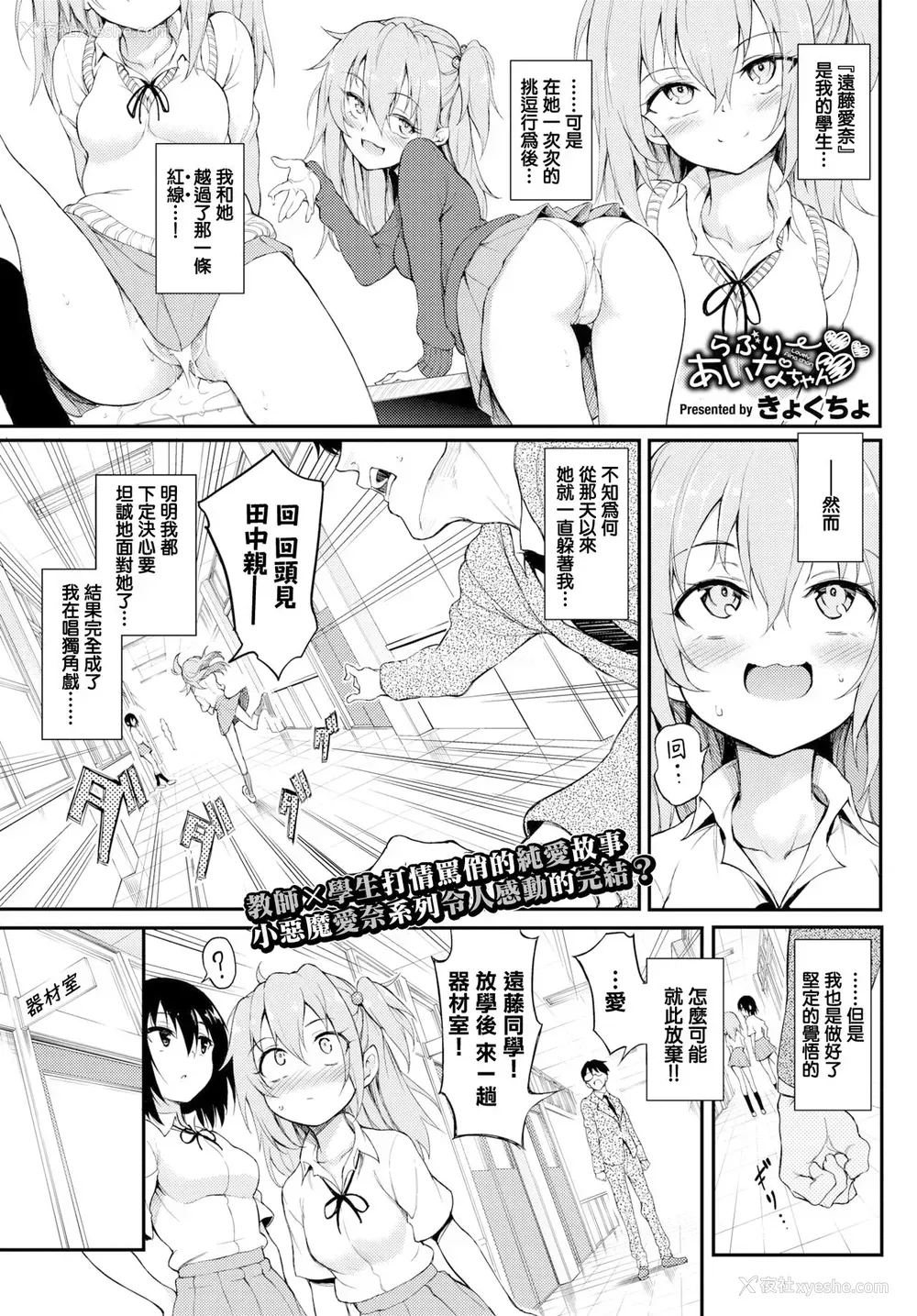 1P - らぶりーあいなちゃん