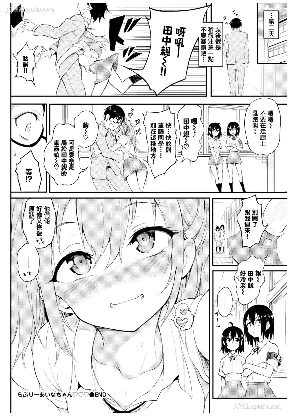 24P - らぶりーあいなちゃん