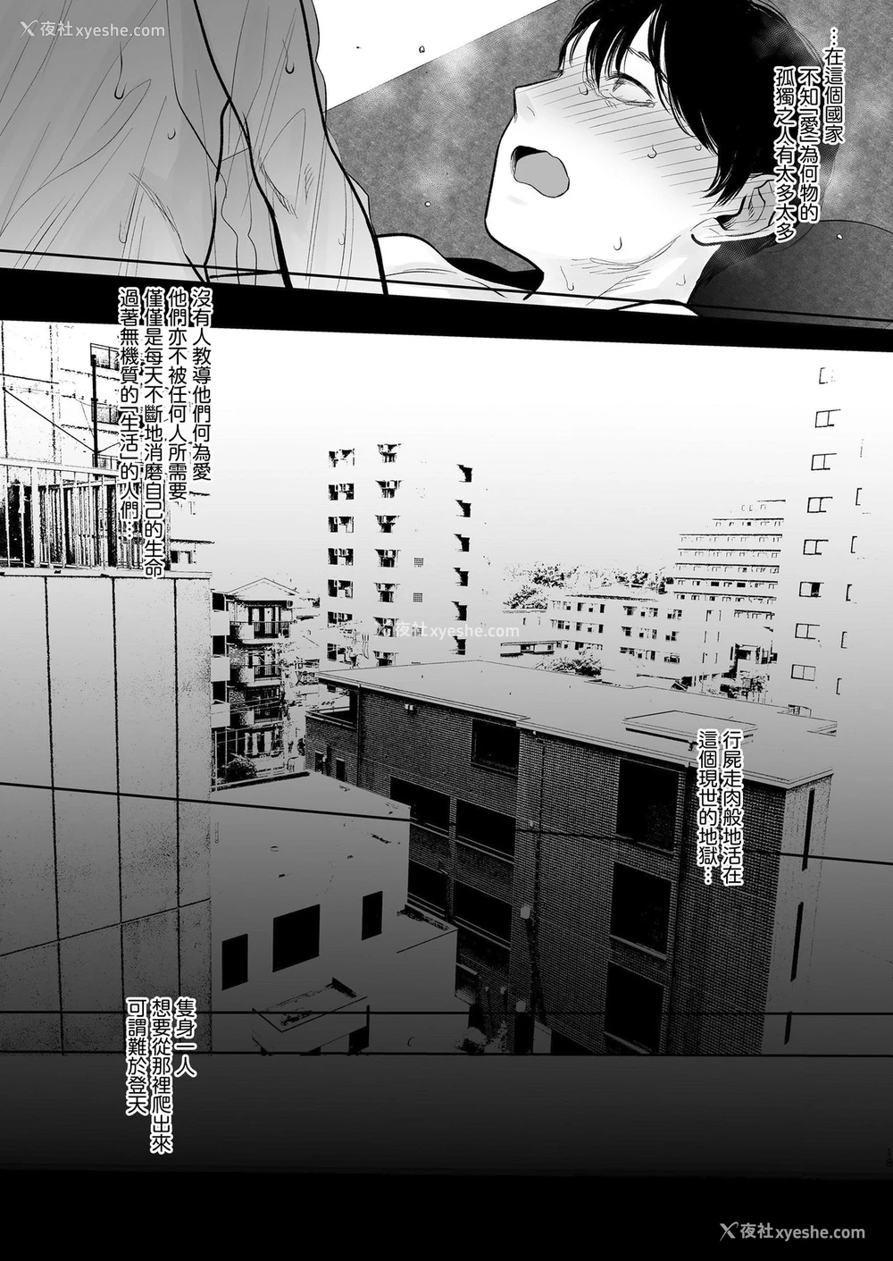 18P - [はぐはぐ] シスター・アンナの献身 (COMIC LO ) [中国翻訳] [DL版]