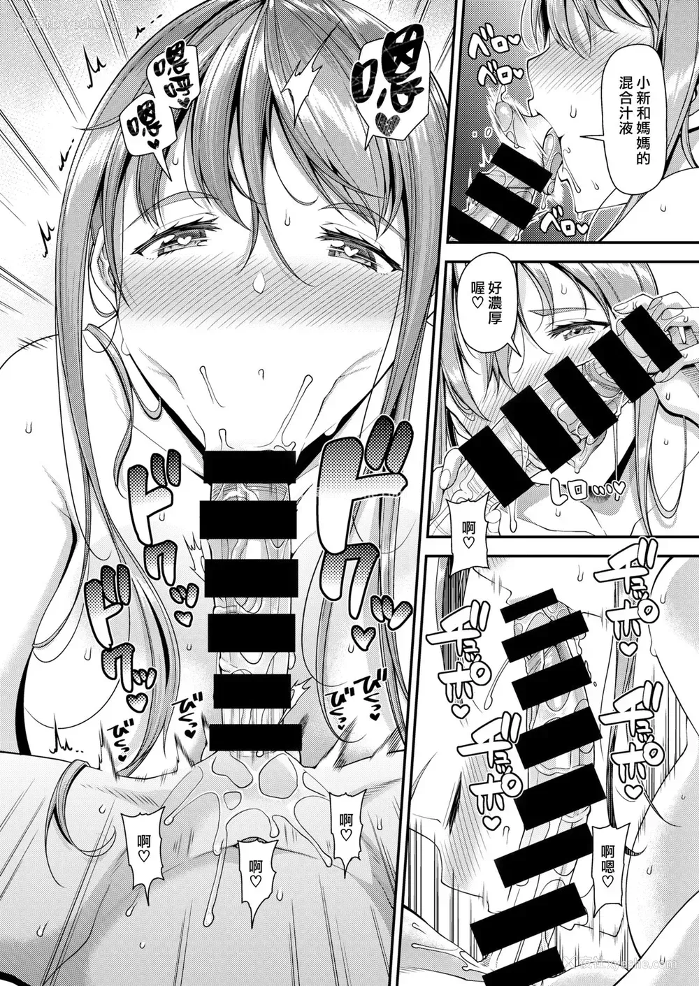 18P - [皐月芋网] ママパコDH