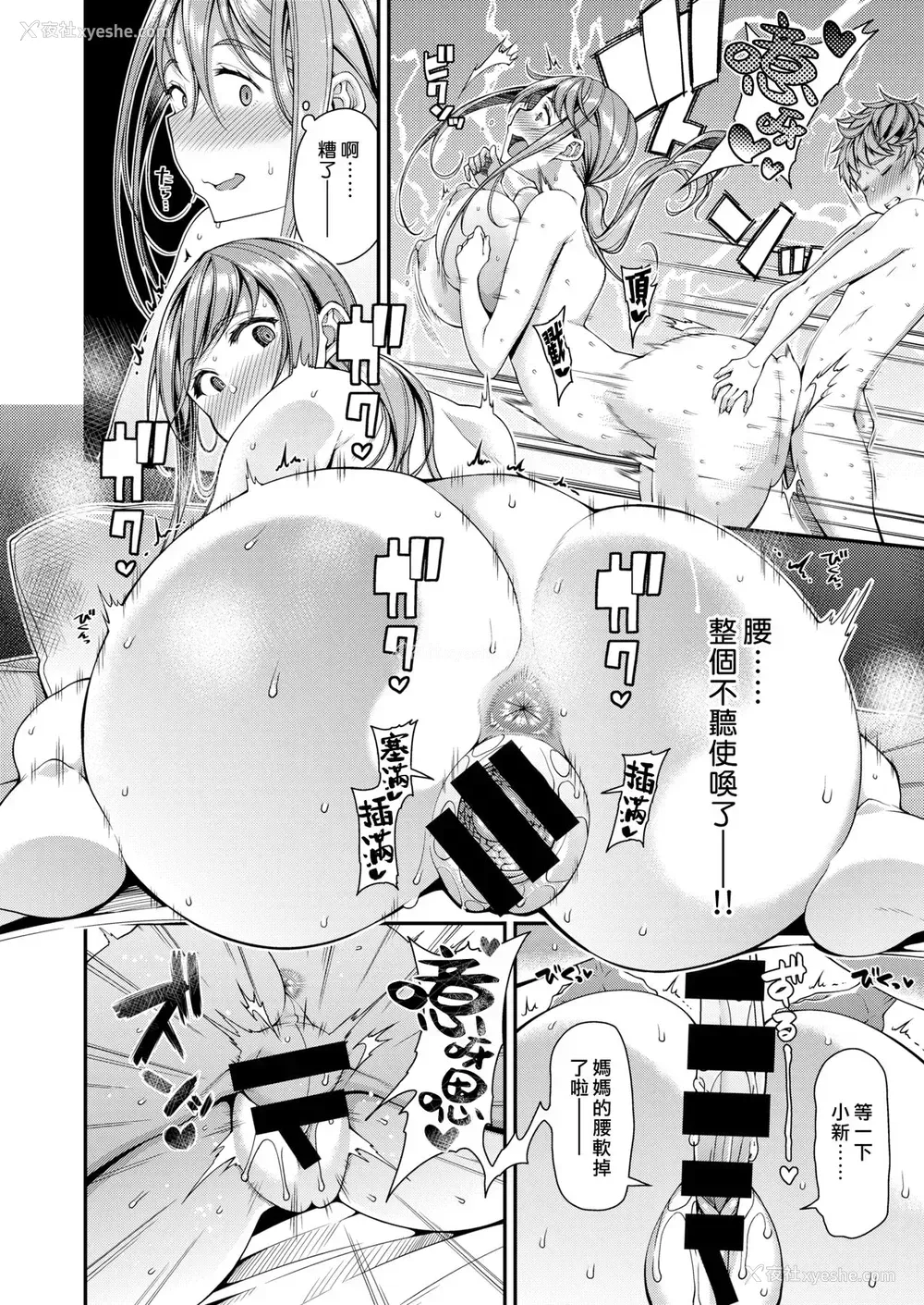 20P - [皐月芋网] ママパコDH