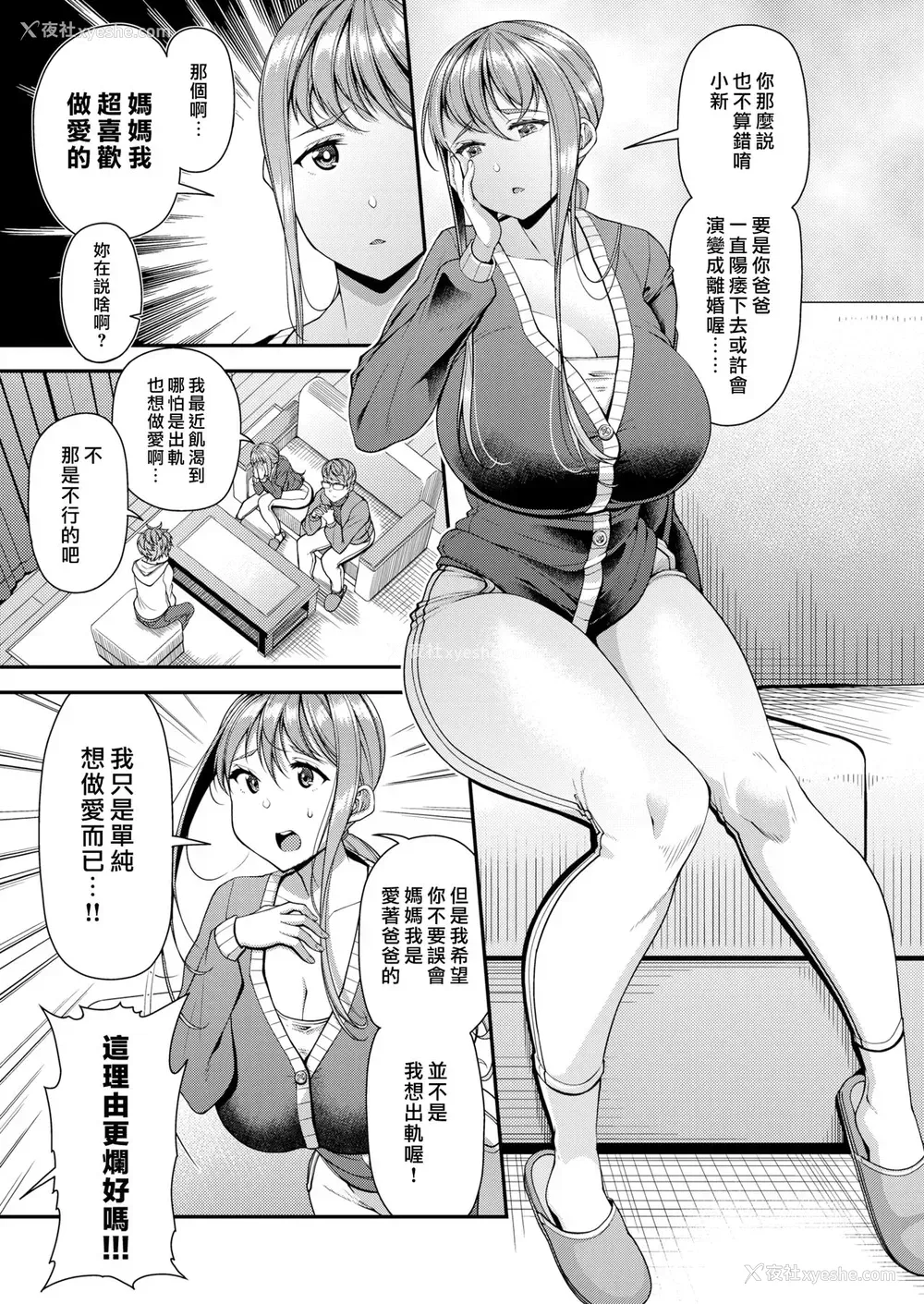 3P - [皐月芋网] ママパコDH