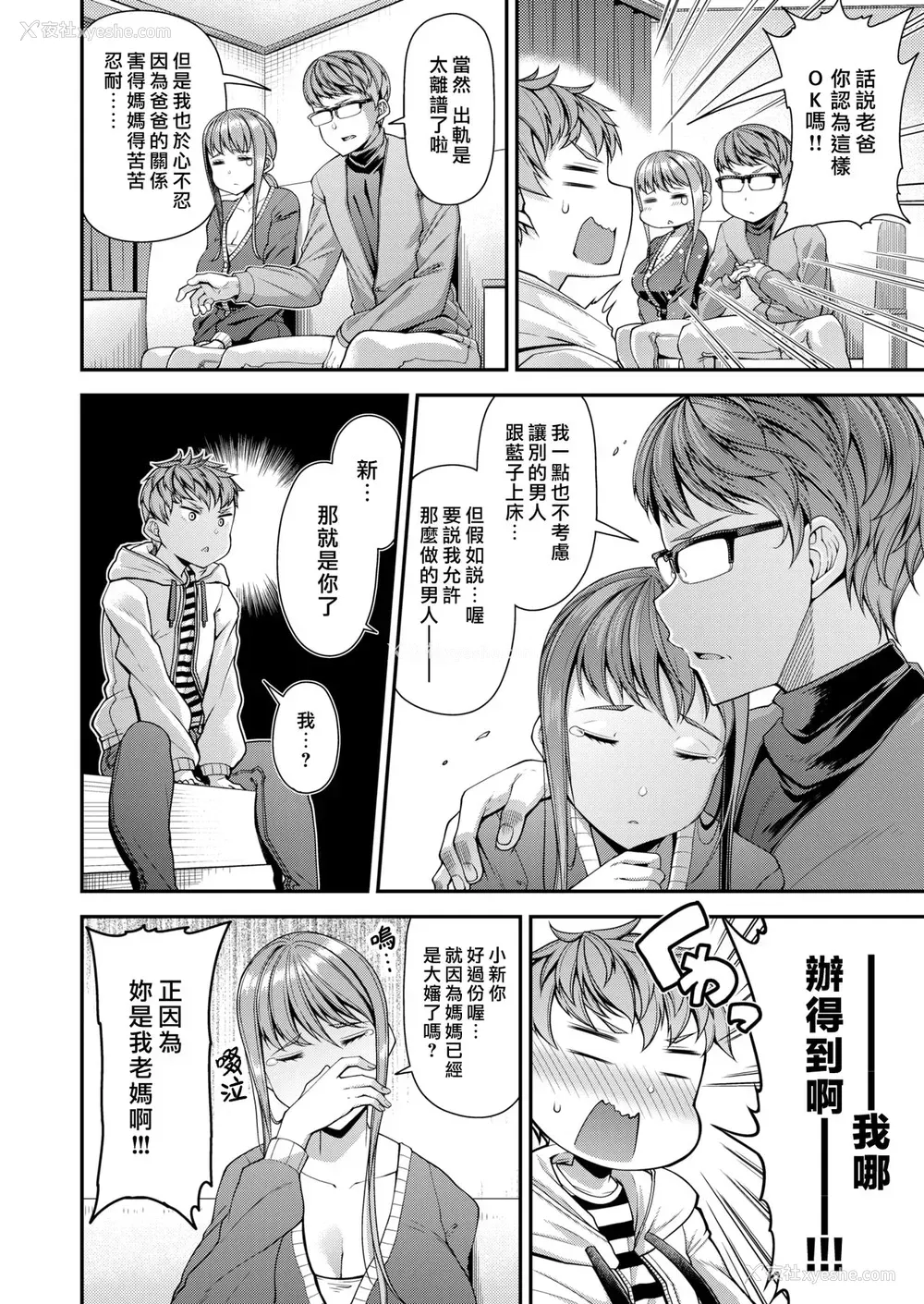 4P - [皐月芋网] ママパコDH