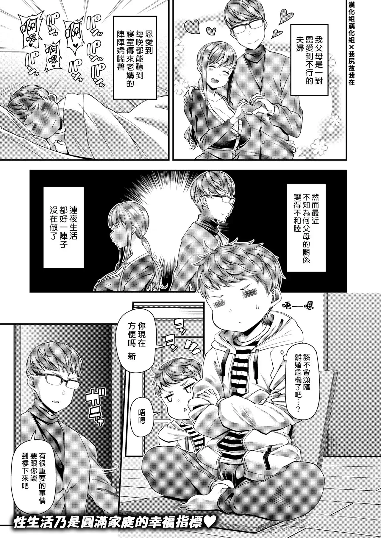 [皐月芋网] ママパコDH