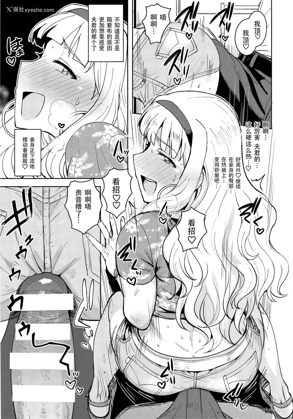 10P - (C92) [PLANT (鹤井)] SWEET MOON 3 (アイドルマスター) [中国翻訳]