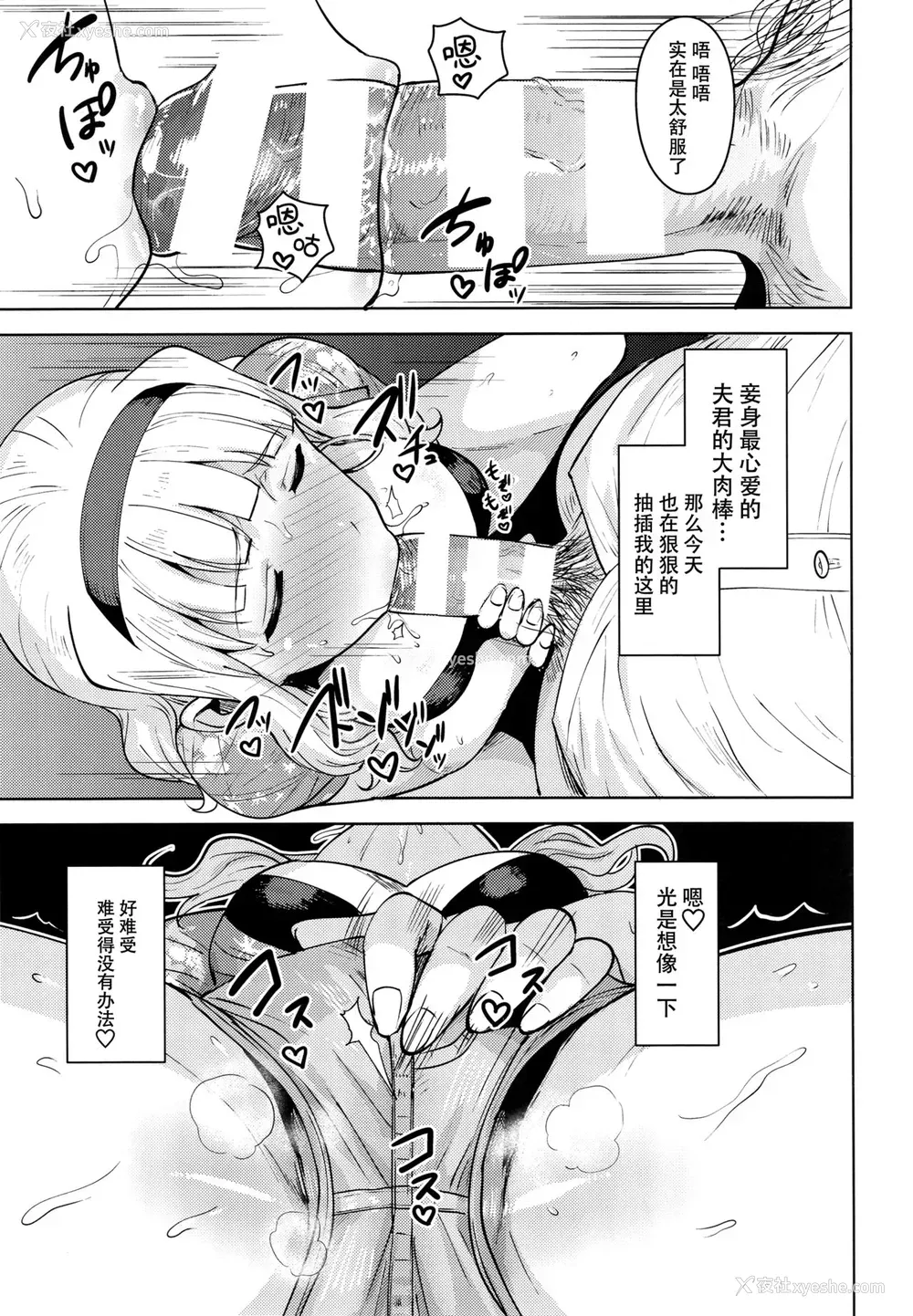14P - (C92) [PLANT (鹤井)] SWEET MOON 3 (アイドルマスター) [中国翻訳]